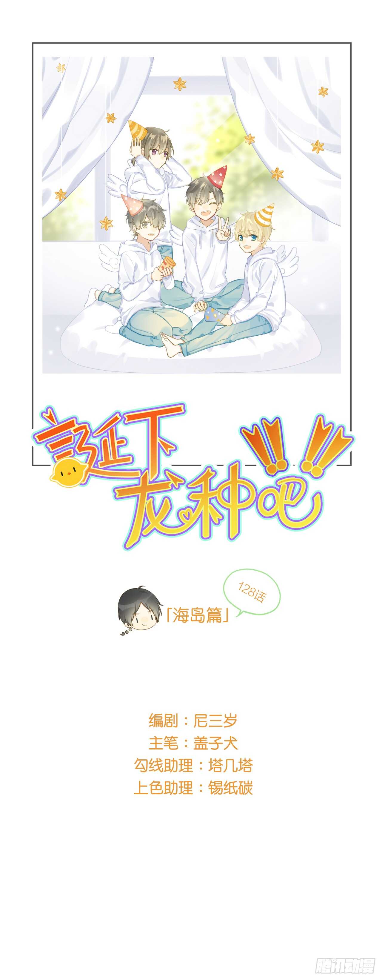 诞下龙种吧！韩漫全集-来我房间吗无删减无遮挡章节图片 