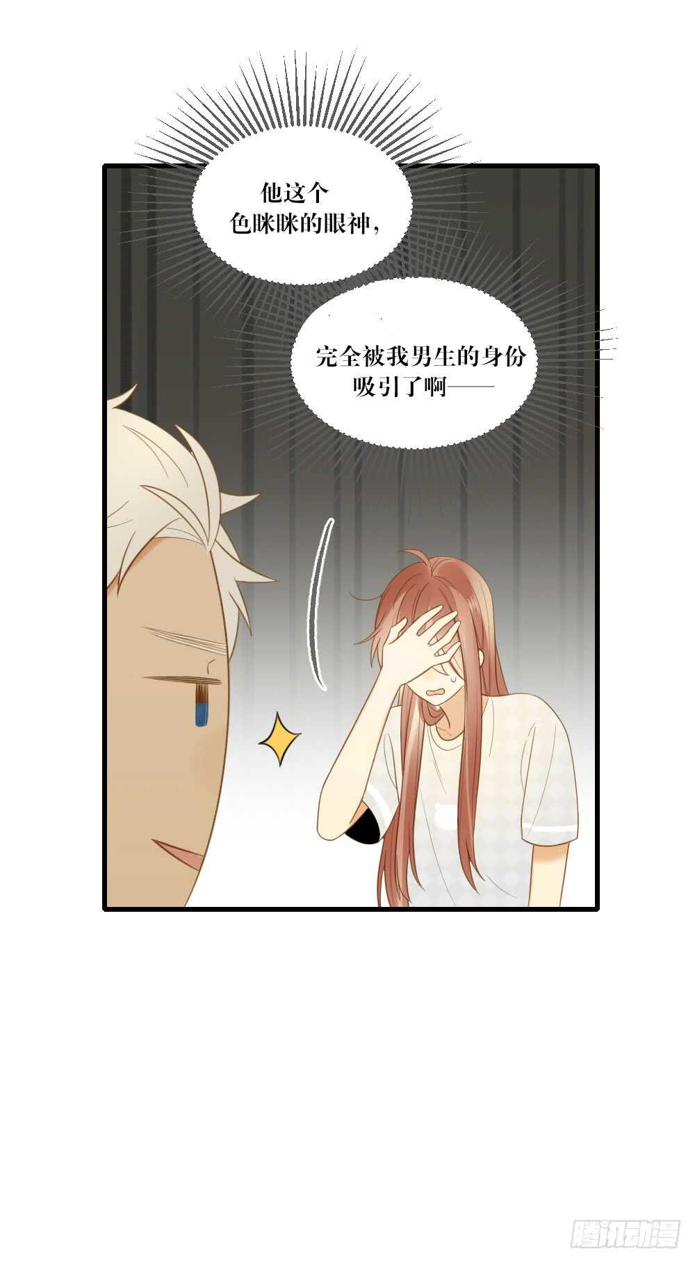 诞下龙种吧！韩漫全集-来我房间吗无删减无遮挡章节图片 