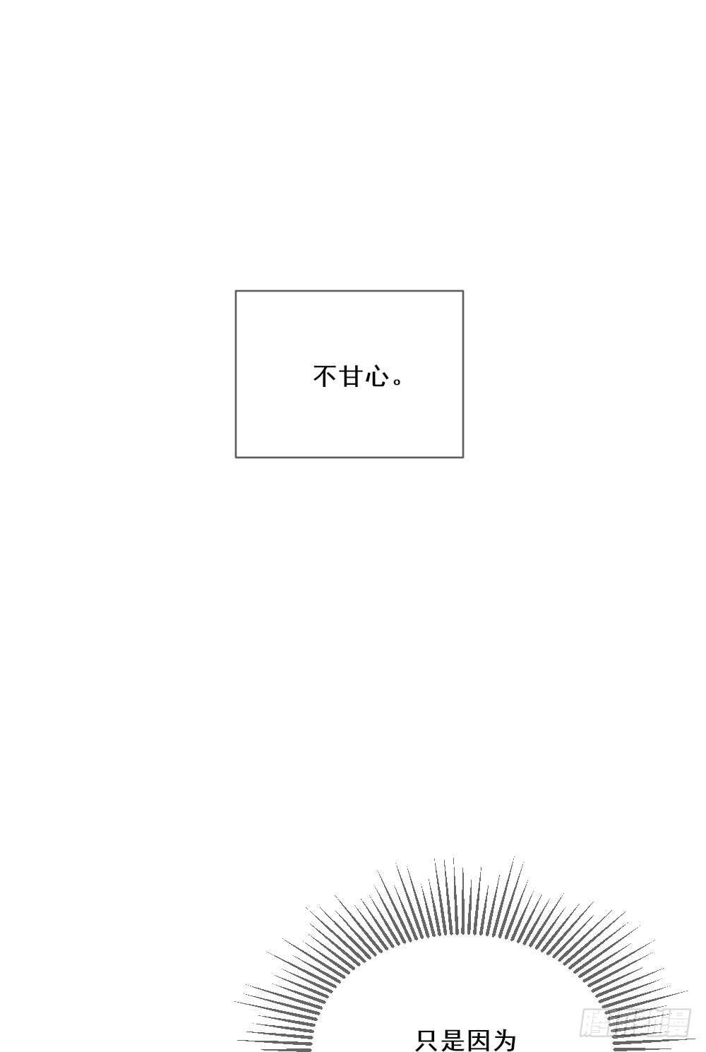 诞下龙种吧！韩漫全集-来我房间吗无删减无遮挡章节图片 