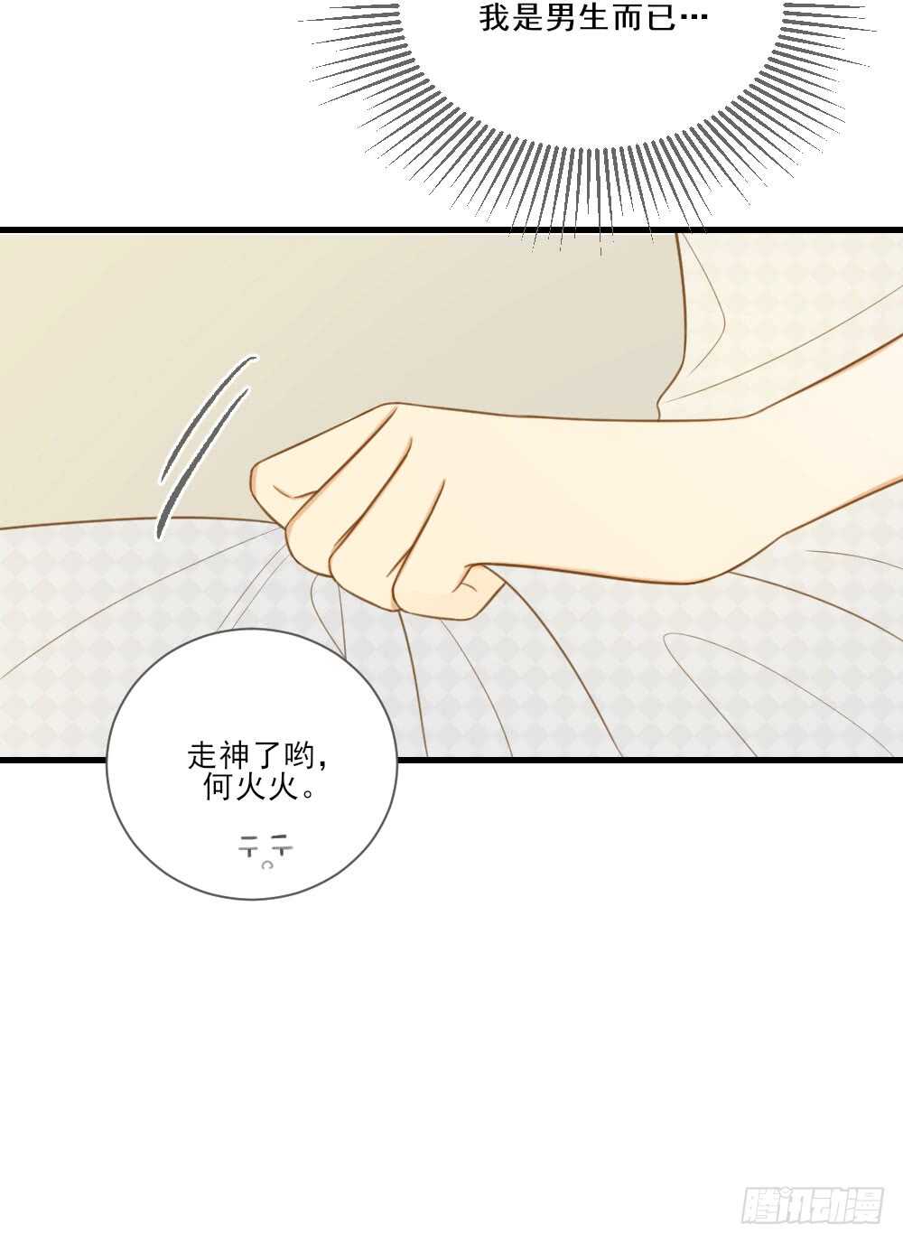 诞下龙种吧！韩漫全集-来我房间吗无删减无遮挡章节图片 