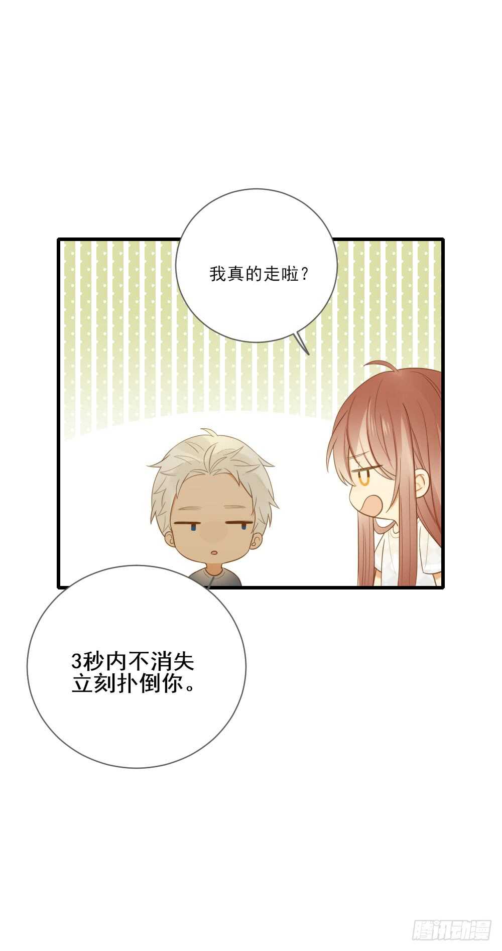 诞下龙种吧！韩漫全集-来我房间吗无删减无遮挡章节图片 