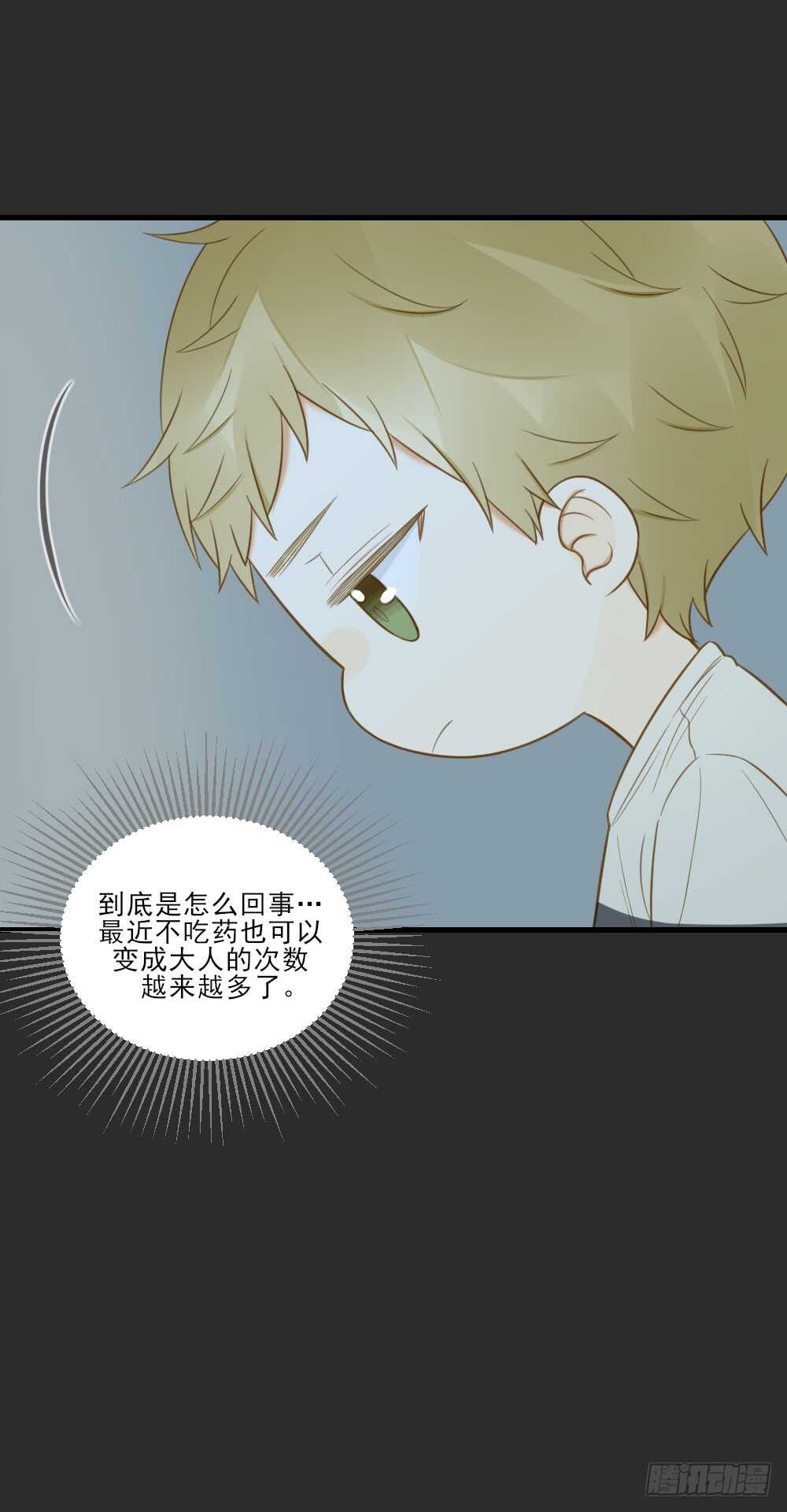 诞下龙种吧！韩漫全集-来我房间吗无删减无遮挡章节图片 