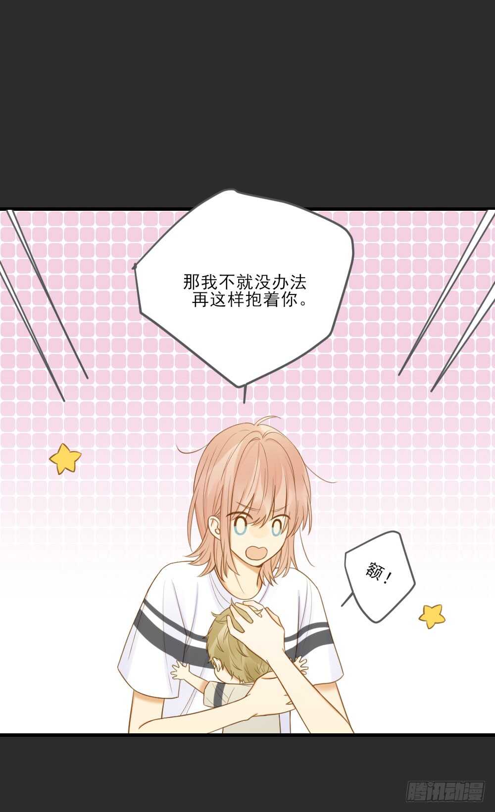 诞下龙种吧！韩漫全集-来我房间吗无删减无遮挡章节图片 