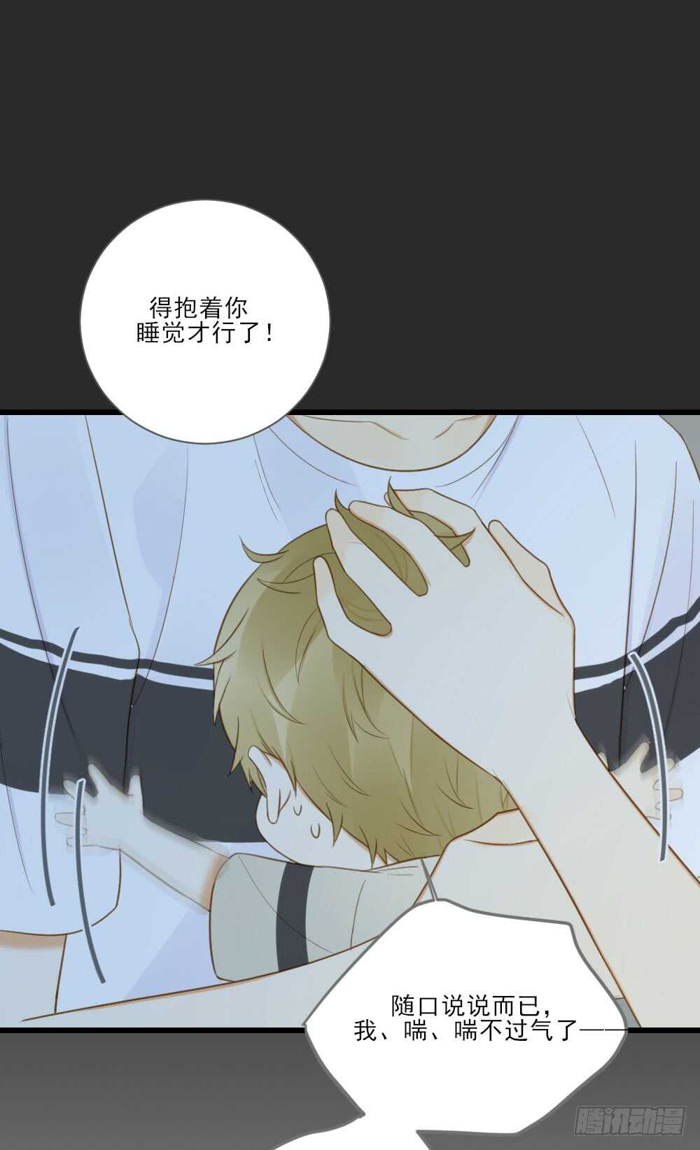 诞下龙种吧！韩漫全集-来我房间吗无删减无遮挡章节图片 