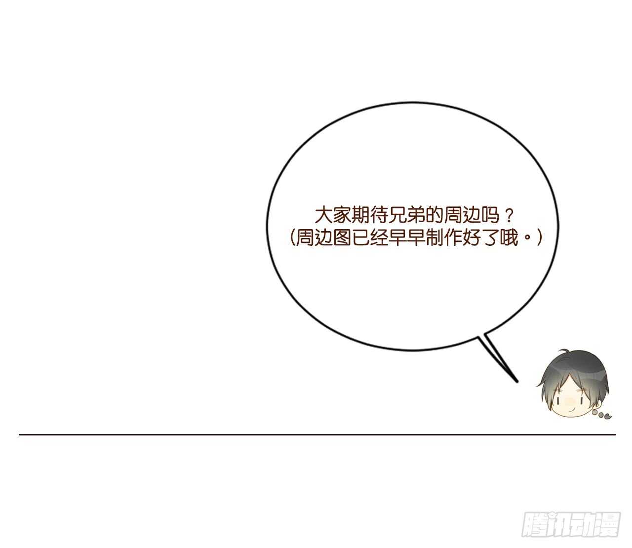 诞下龙种吧！韩漫全集-来我房间吗无删减无遮挡章节图片 