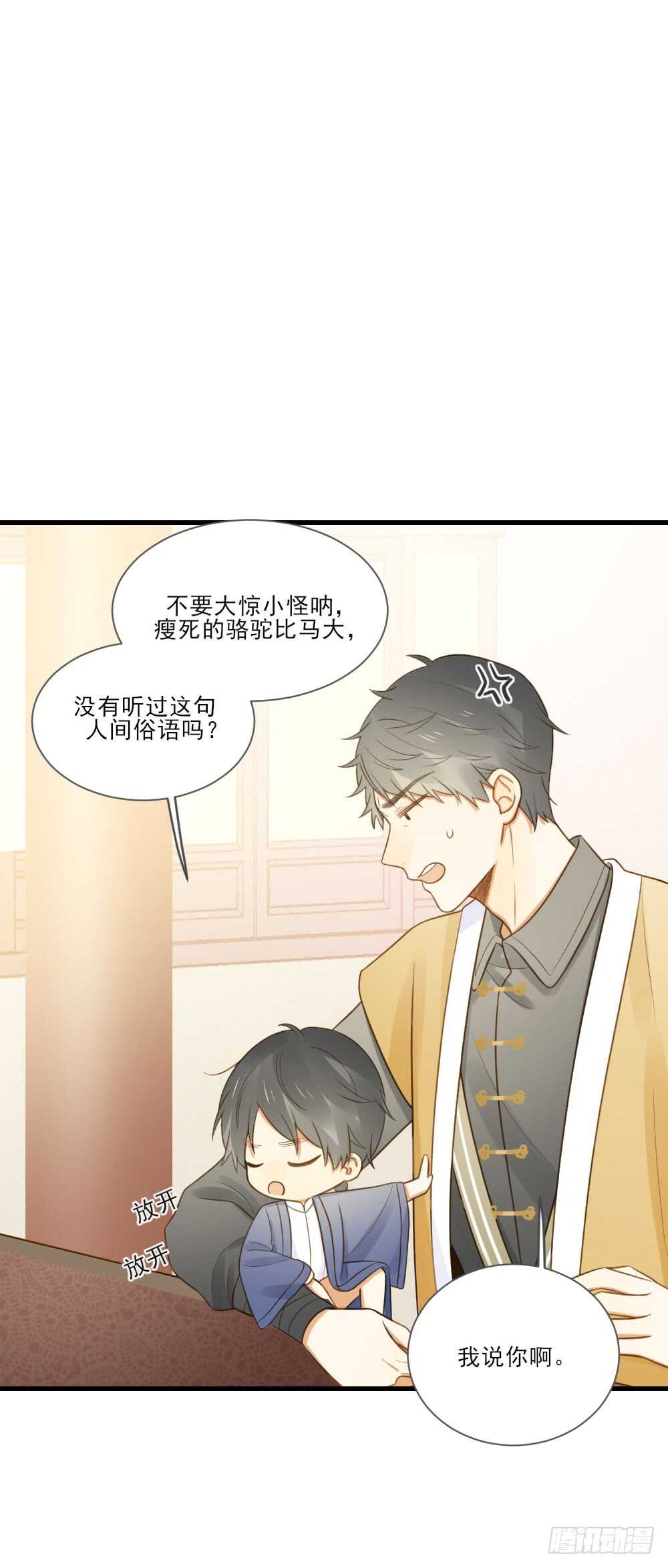 诞下龙种吧！韩漫全集-小凡与她的见面无删减无遮挡章节图片 