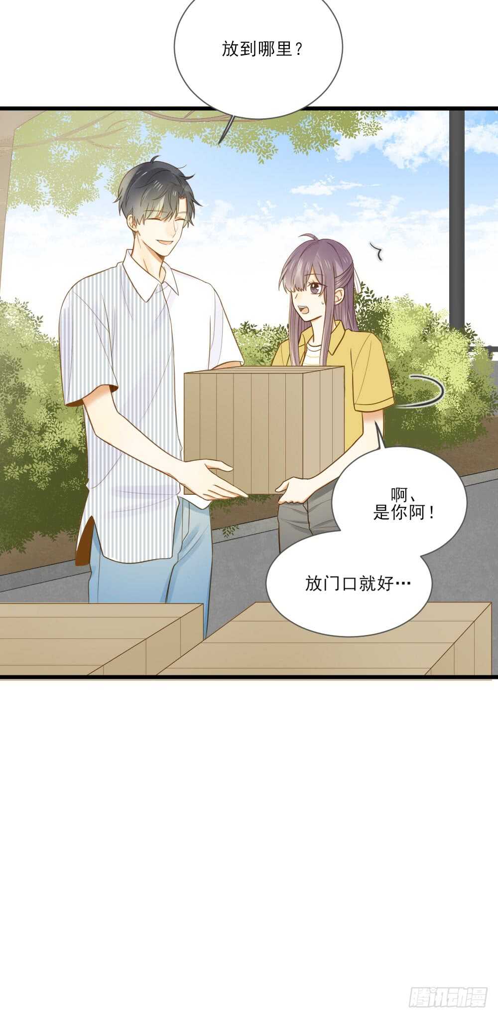 诞下龙种吧！韩漫全集-小凡与她的见面无删减无遮挡章节图片 