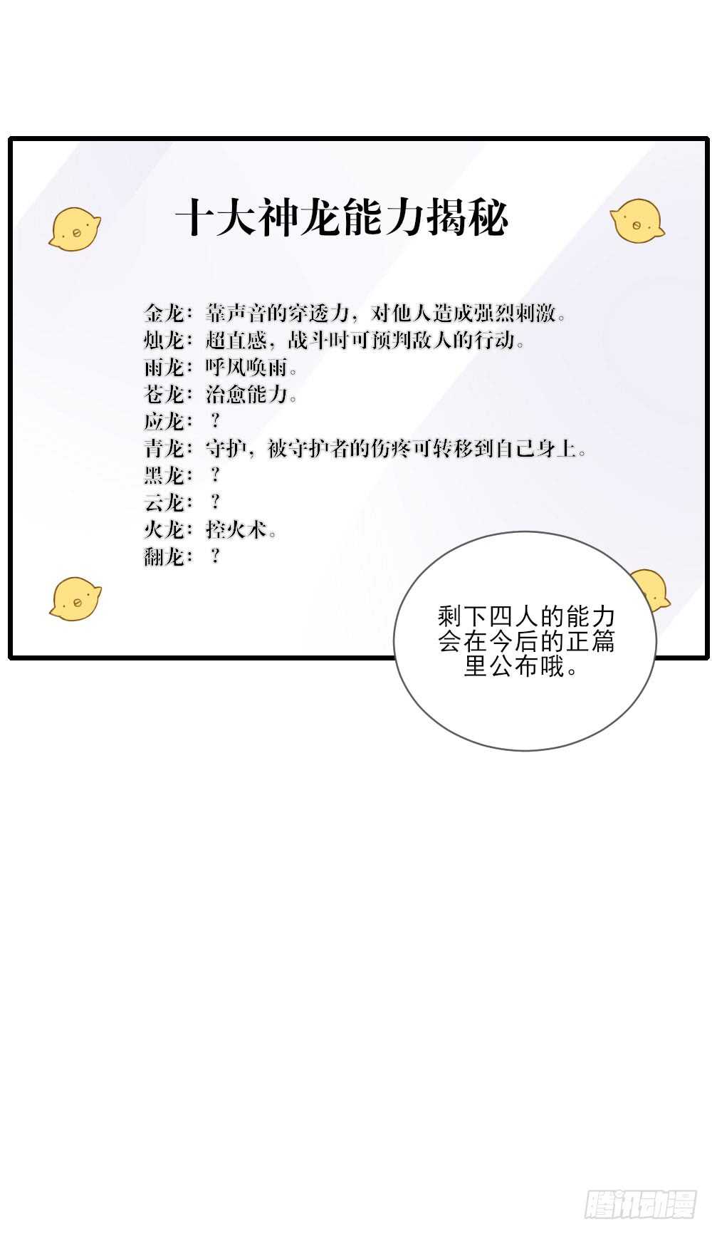诞下龙种吧！韩漫全集-小凡与她的见面无删减无遮挡章节图片 