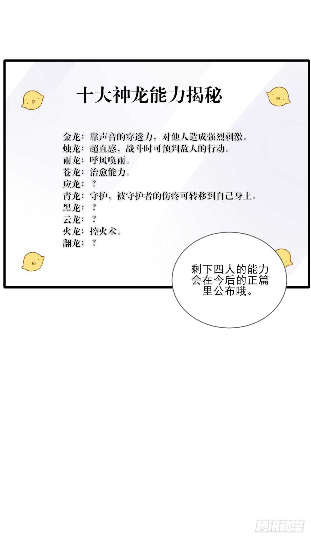 诞下龙种吧！-小凡与她的见面全彩韩漫标签