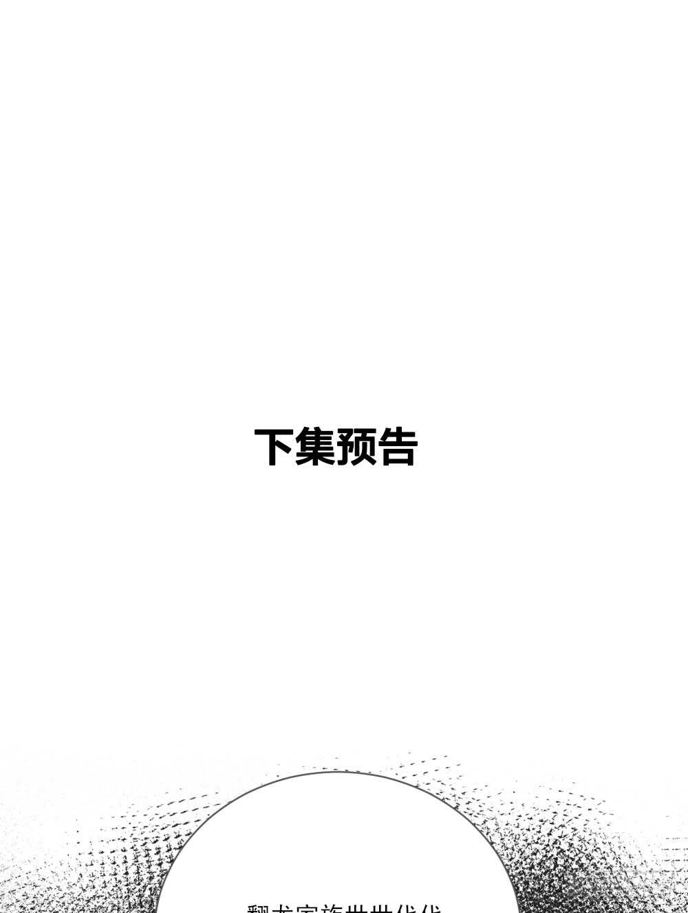 诞下龙种吧！韩漫全集-小凡与她的见面无删减无遮挡章节图片 