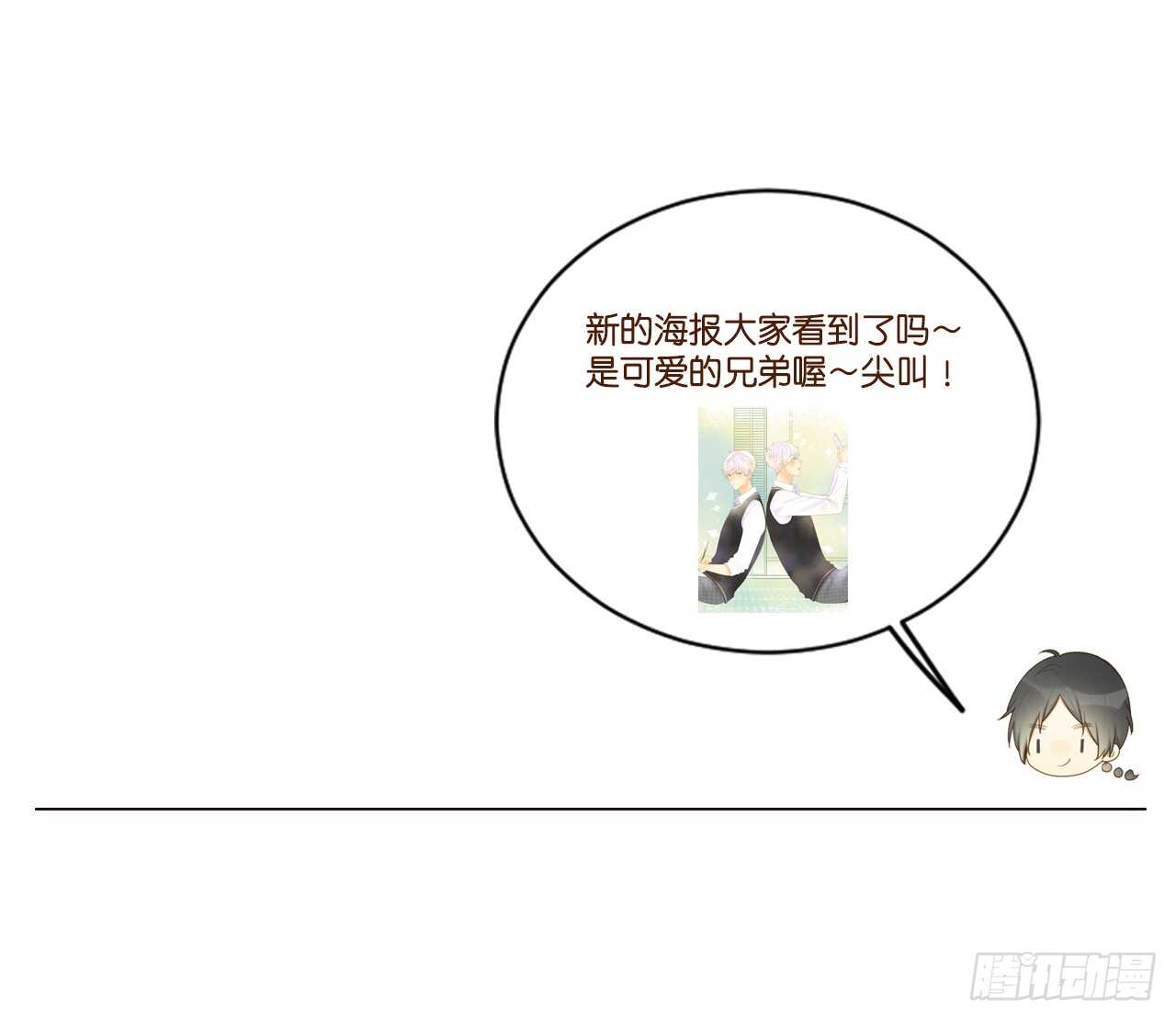 诞下龙种吧！韩漫全集-小凡与她的见面无删减无遮挡章节图片 