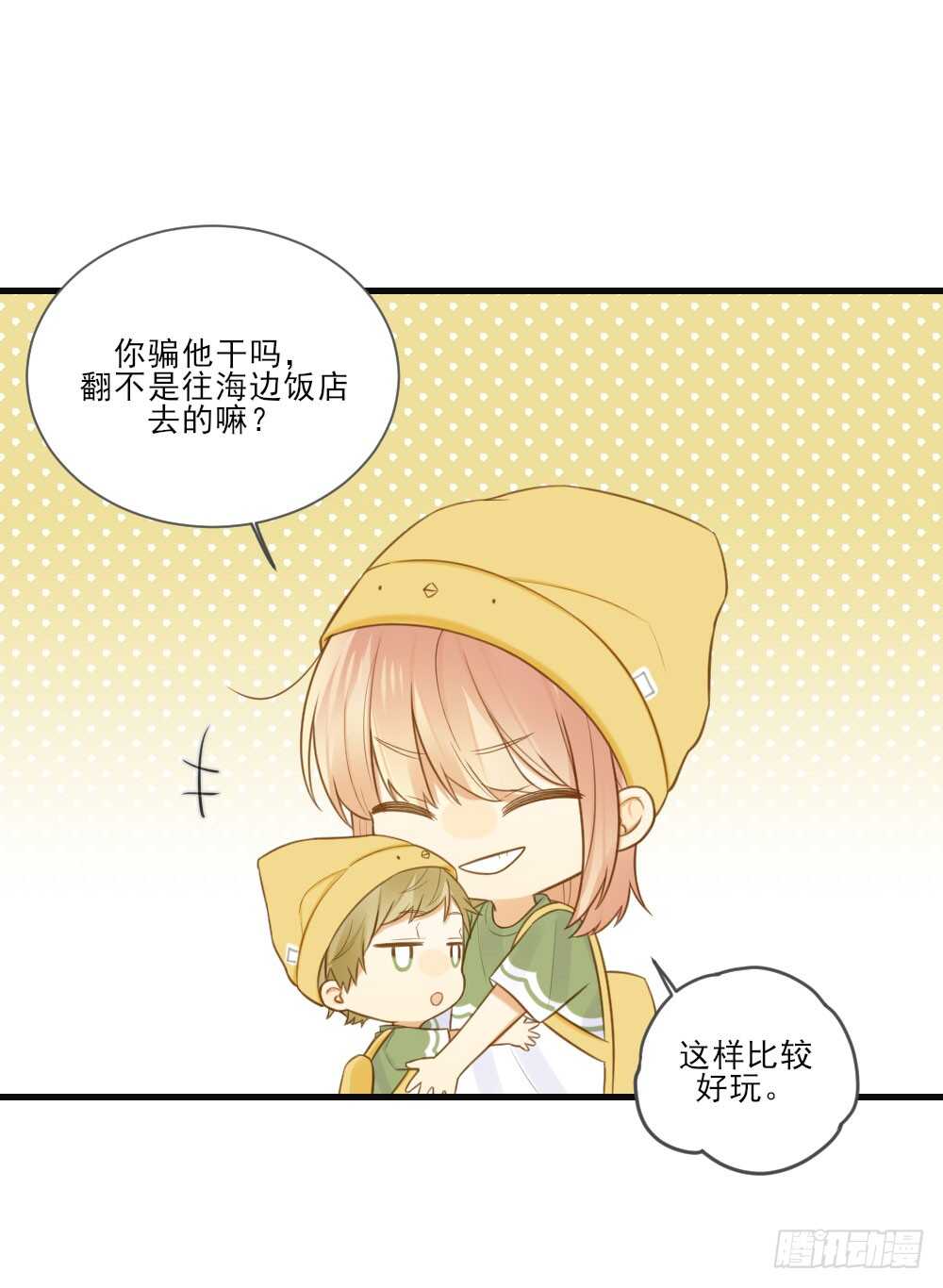 诞下龙种吧！韩漫全集-小凡的灵魂无删减无遮挡章节图片 
