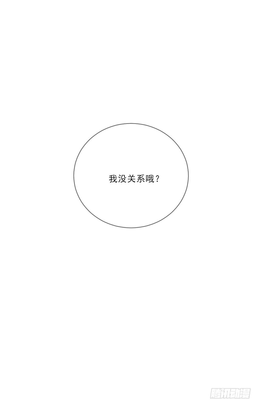 诞下龙种吧！韩漫全集-小凡的灵魂无删减无遮挡章节图片 