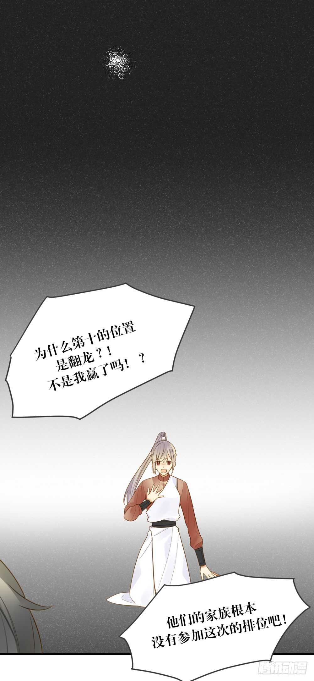 诞下龙种吧！韩漫全集-小凡的灵魂无删减无遮挡章节图片 