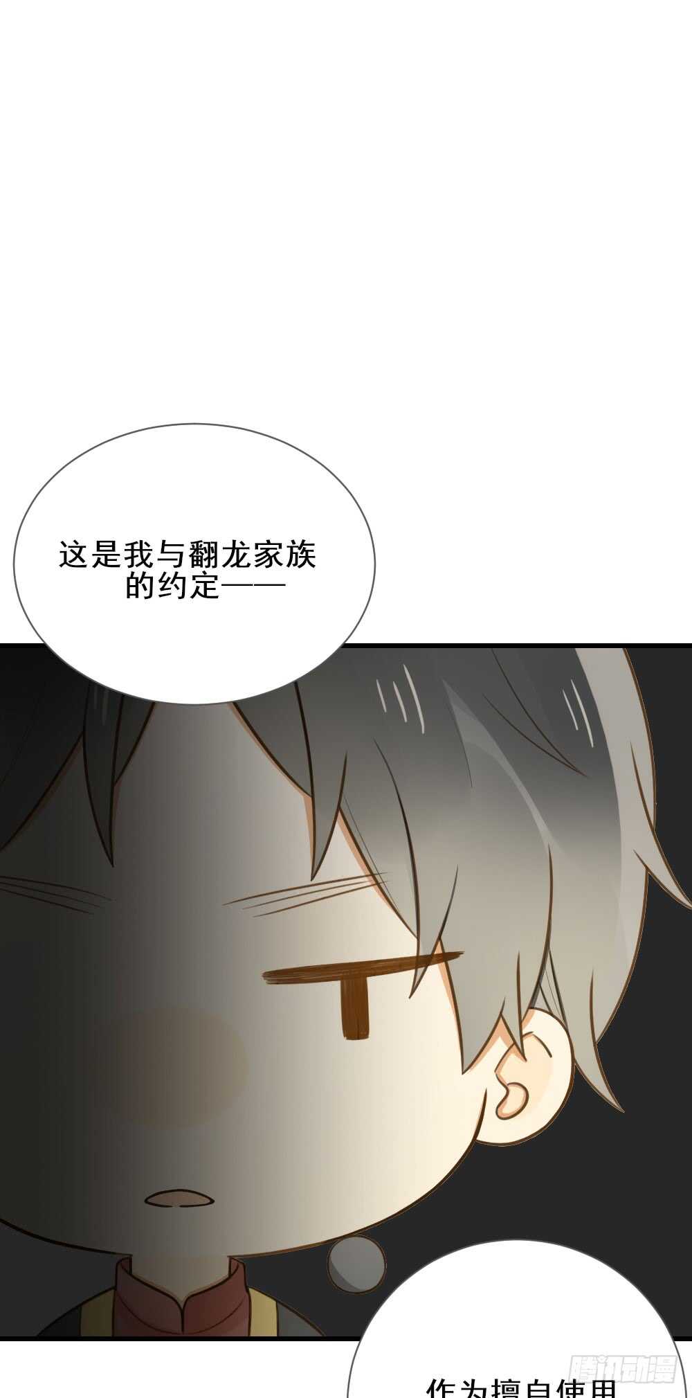 诞下龙种吧！韩漫全集-小凡的灵魂无删减无遮挡章节图片 
