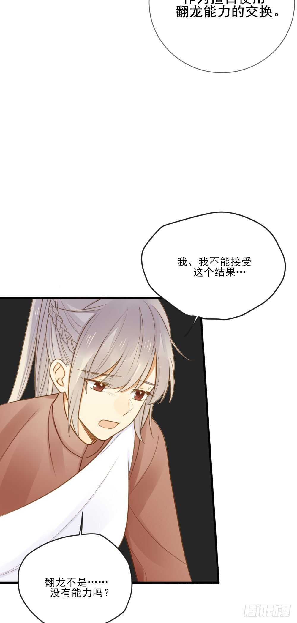 诞下龙种吧！韩漫全集-小凡的灵魂无删减无遮挡章节图片 