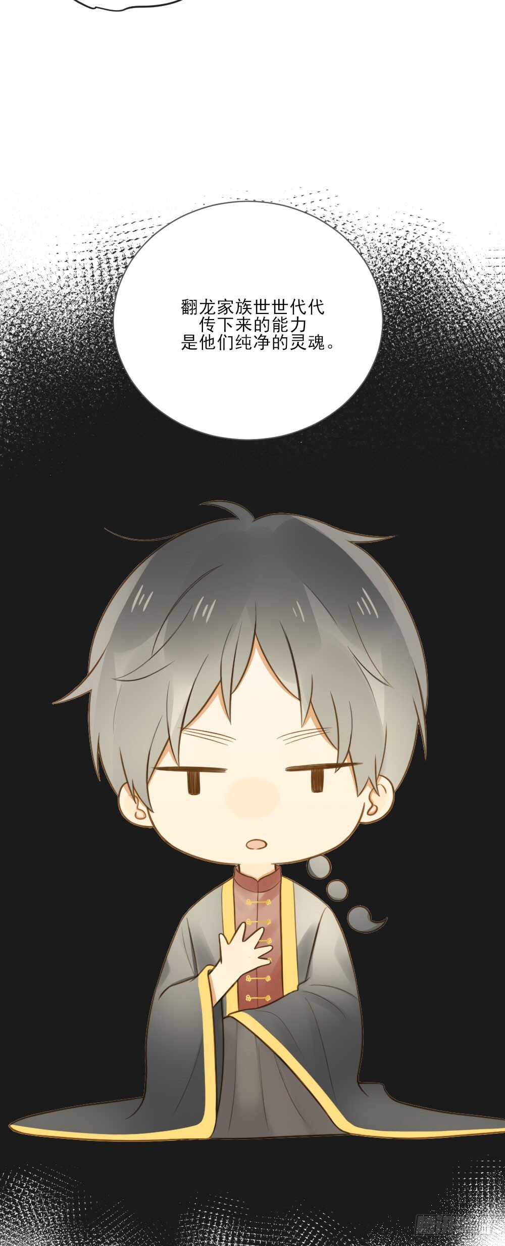 诞下龙种吧！韩漫全集-小凡的灵魂无删减无遮挡章节图片 