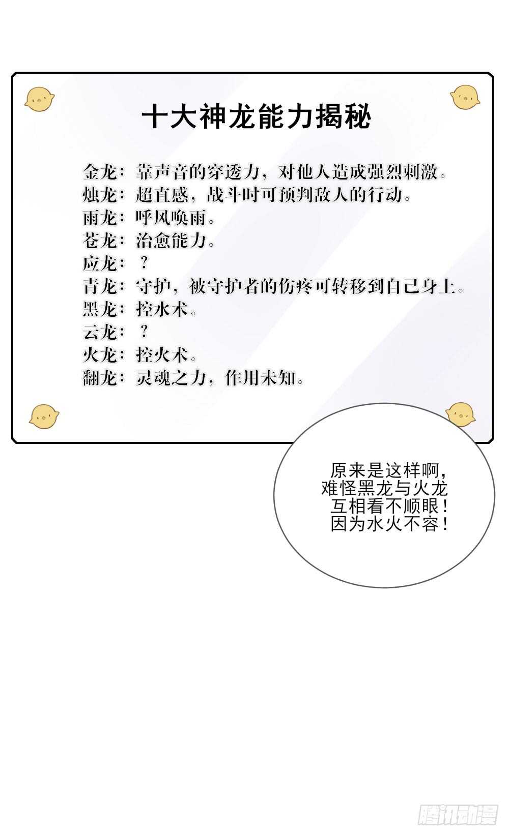 诞下龙种吧！韩漫全集-小凡的灵魂无删减无遮挡章节图片 