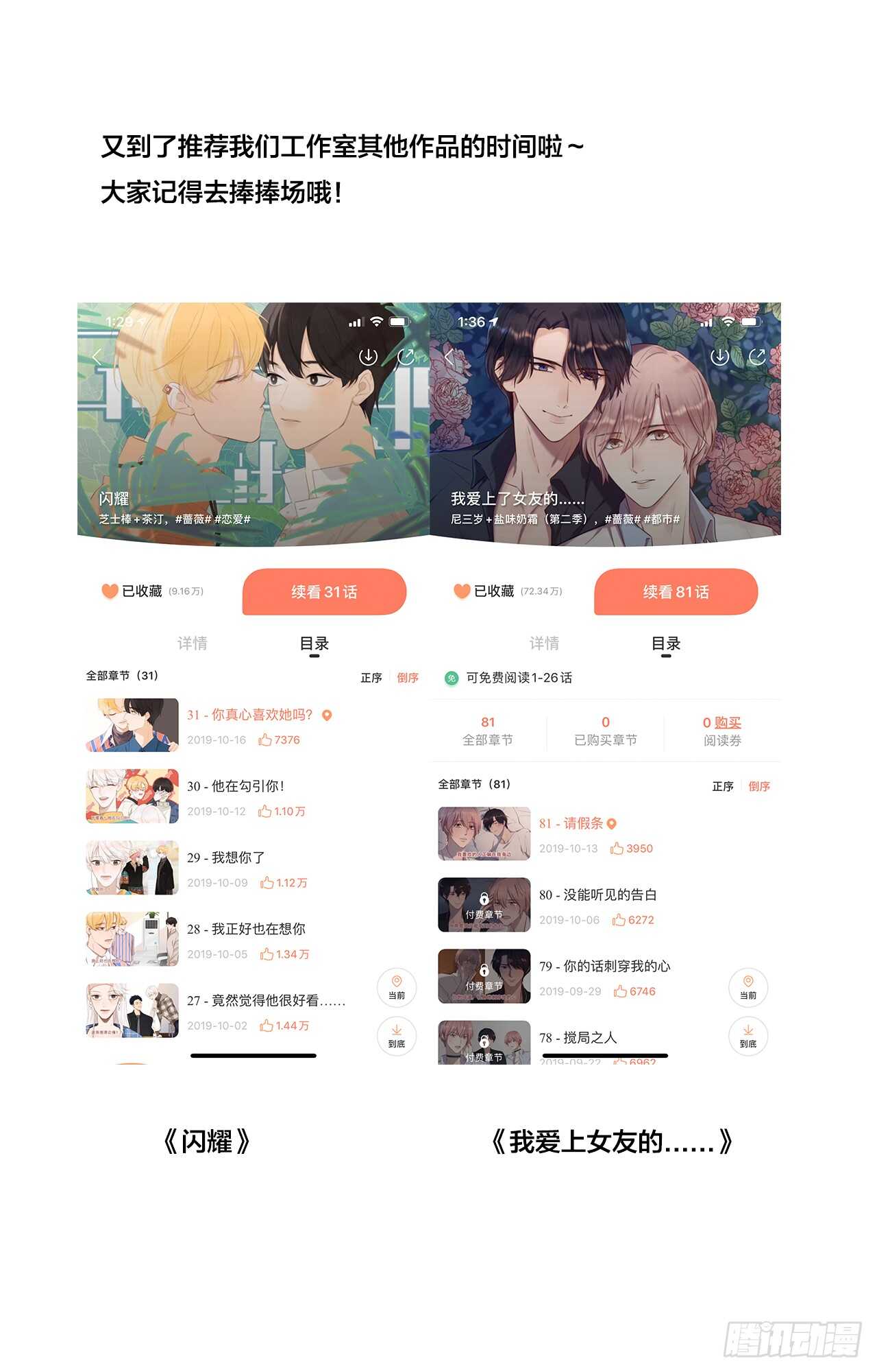 诞下龙种吧！韩漫全集-小凡的灵魂无删减无遮挡章节图片 