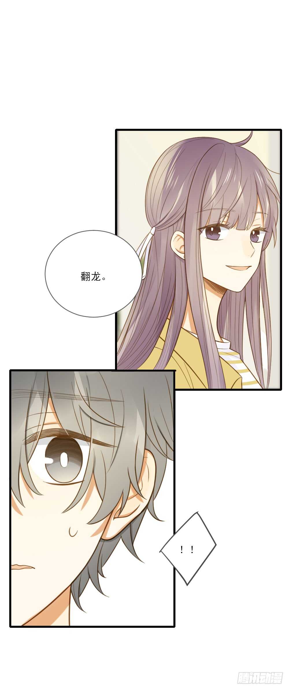 诞下龙种吧！韩漫全集-小凡的灵魂无删减无遮挡章节图片 