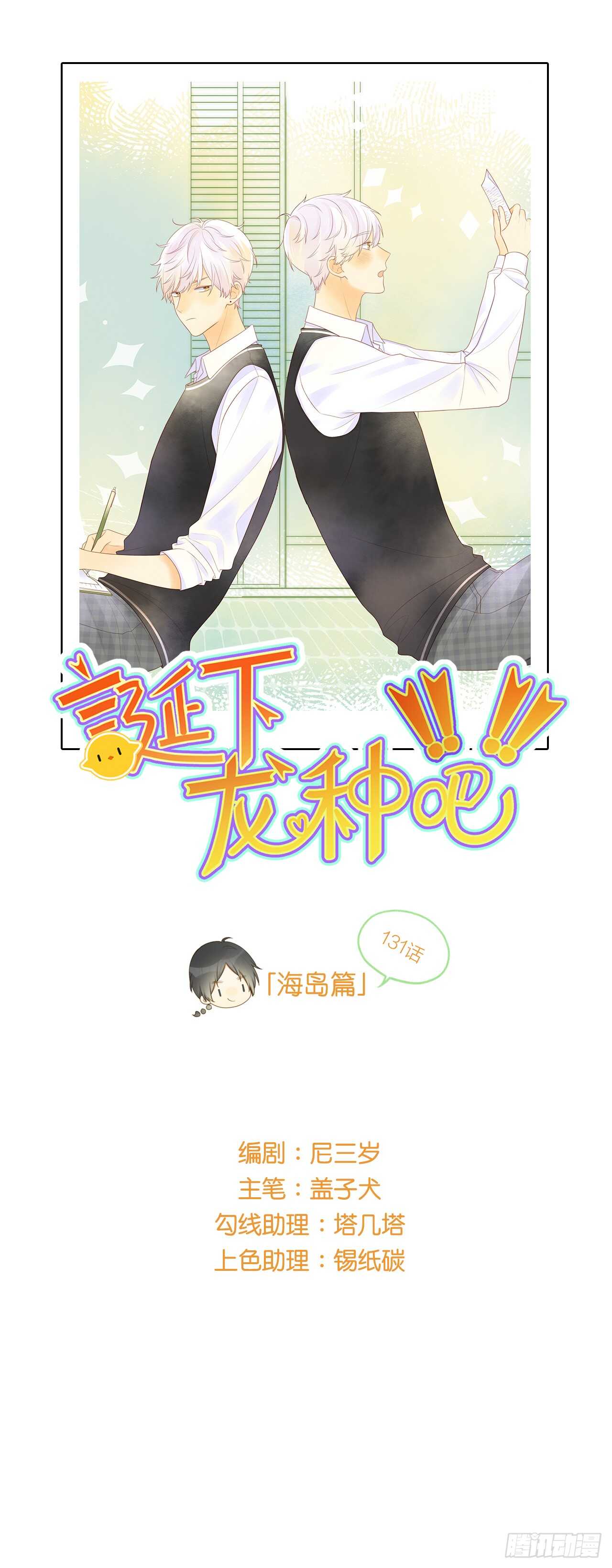 诞下龙种吧！韩漫全集-火火回忆1无删减无遮挡章节图片 