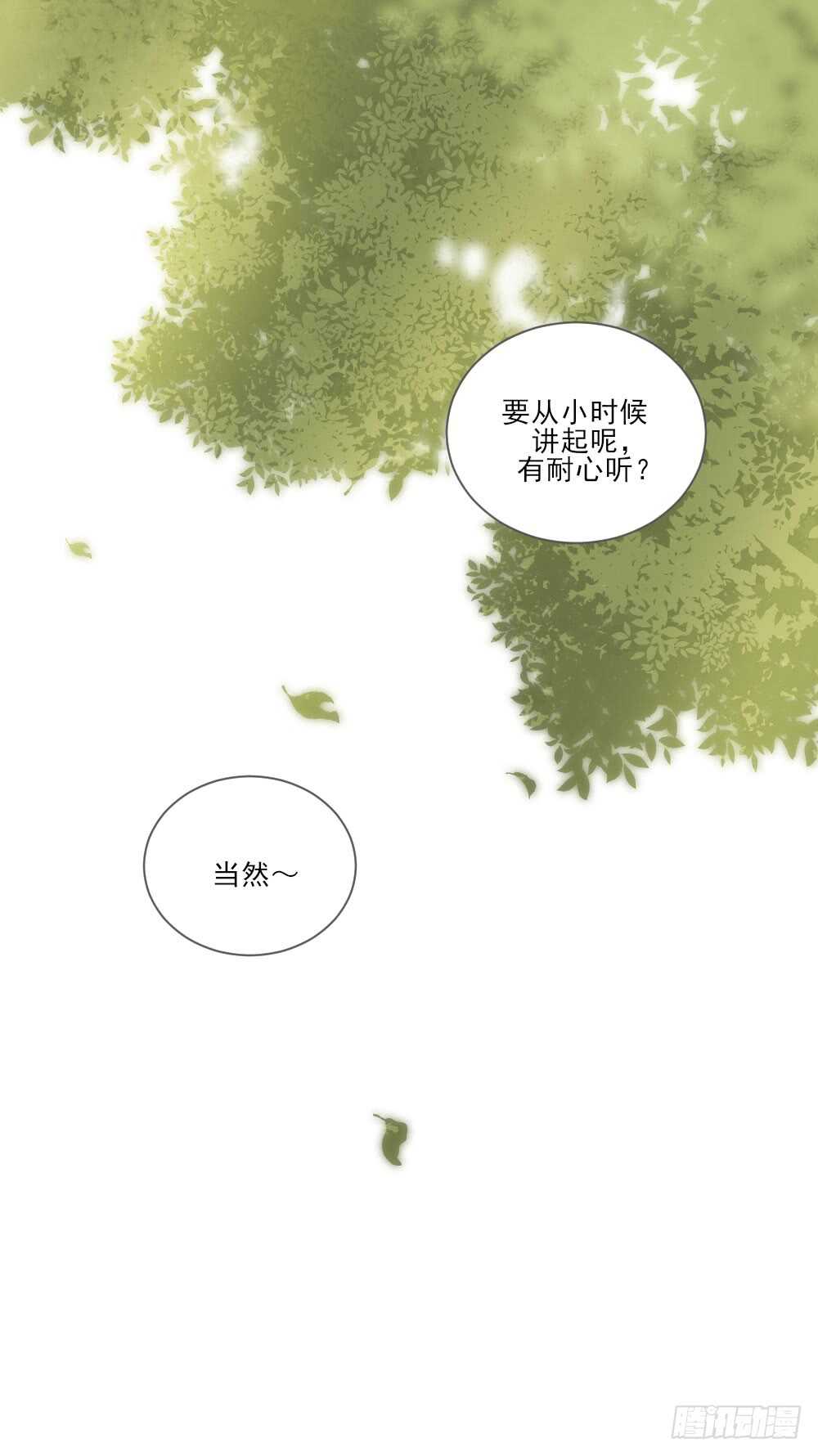诞下龙种吧！韩漫全集-火火回忆1无删减无遮挡章节图片 