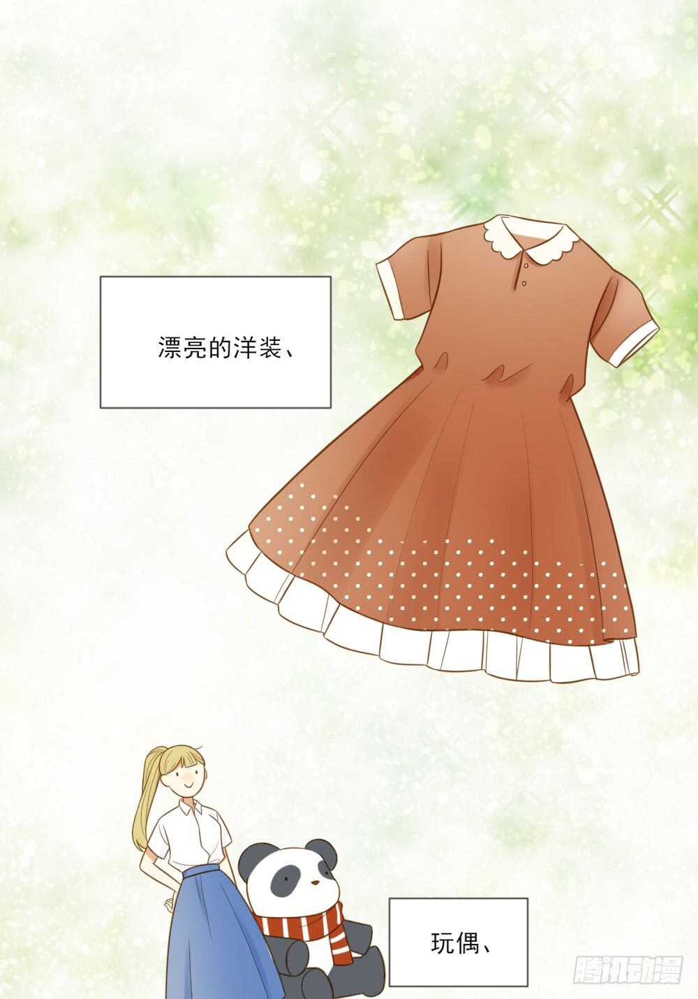 诞下龙种吧！韩漫全集-火火回忆1无删减无遮挡章节图片 