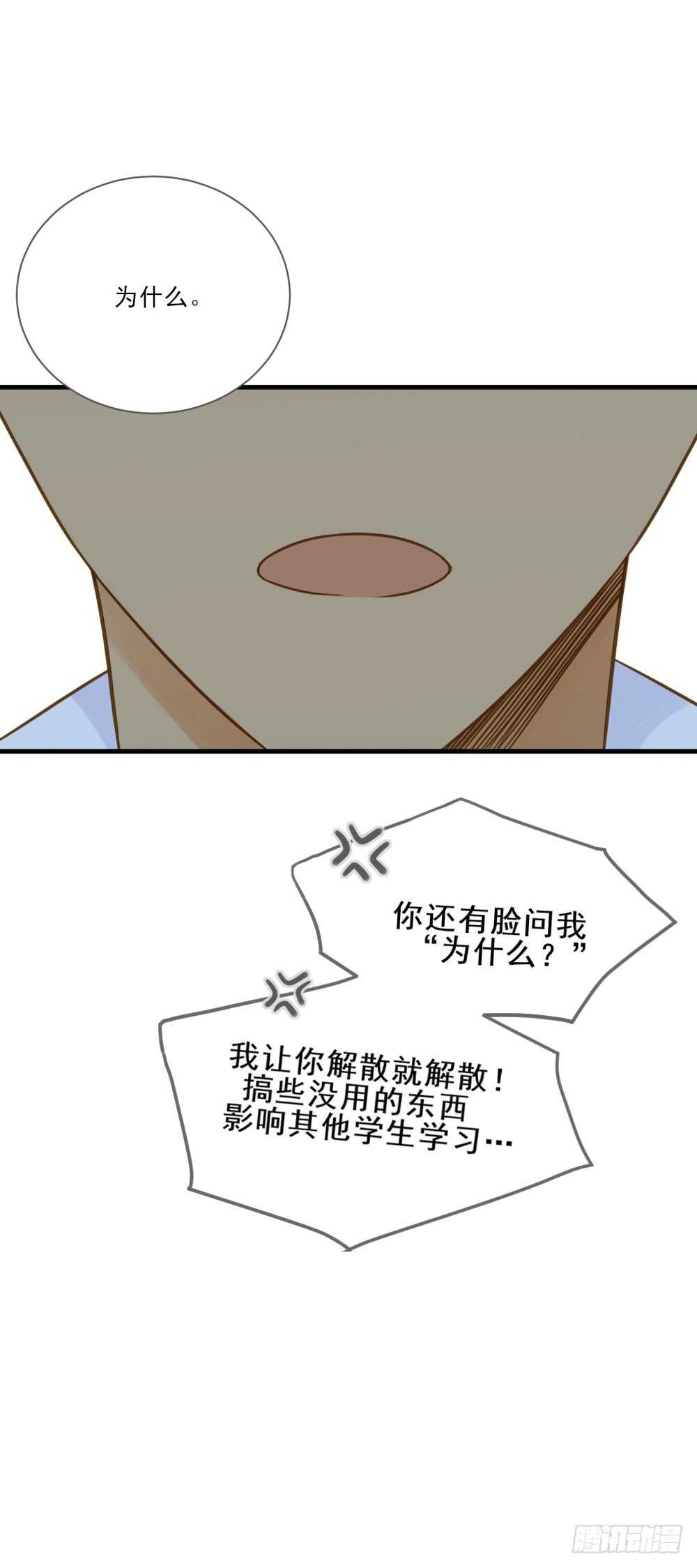 诞下龙种吧！韩漫全集-第一次相遇无删减无遮挡章节图片 