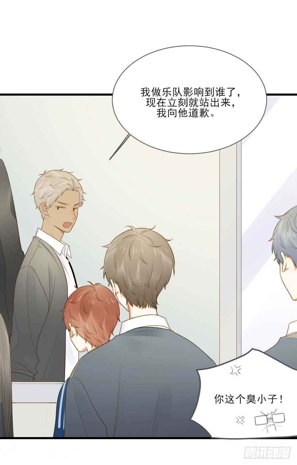 诞下龙种吧！韩漫全集-第一次相遇无删减无遮挡章节图片 