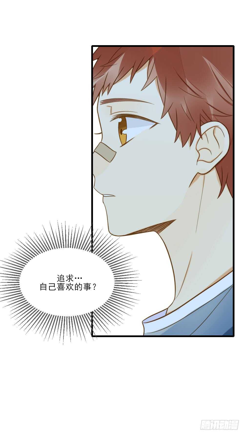 诞下龙种吧！韩漫全集-第一次相遇无删减无遮挡章节图片 
