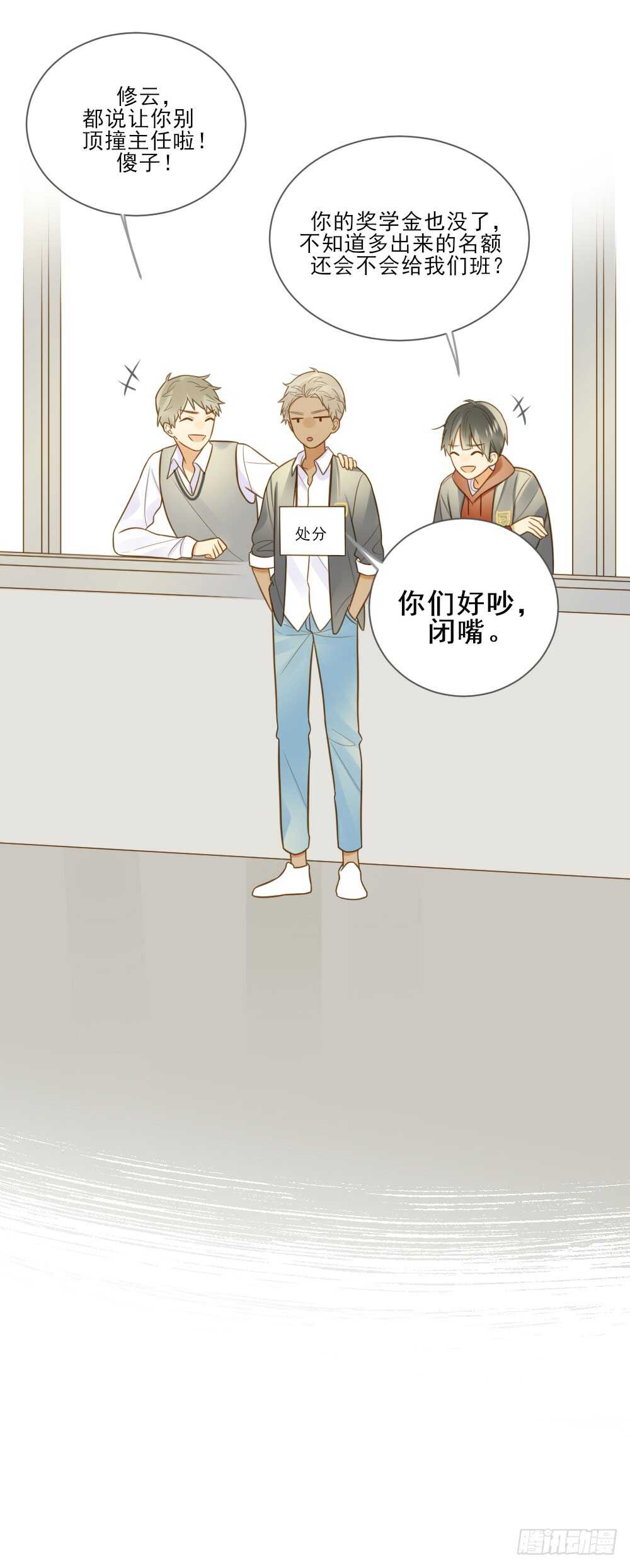 诞下龙种吧！韩漫全集-第一次相遇无删减无遮挡章节图片 