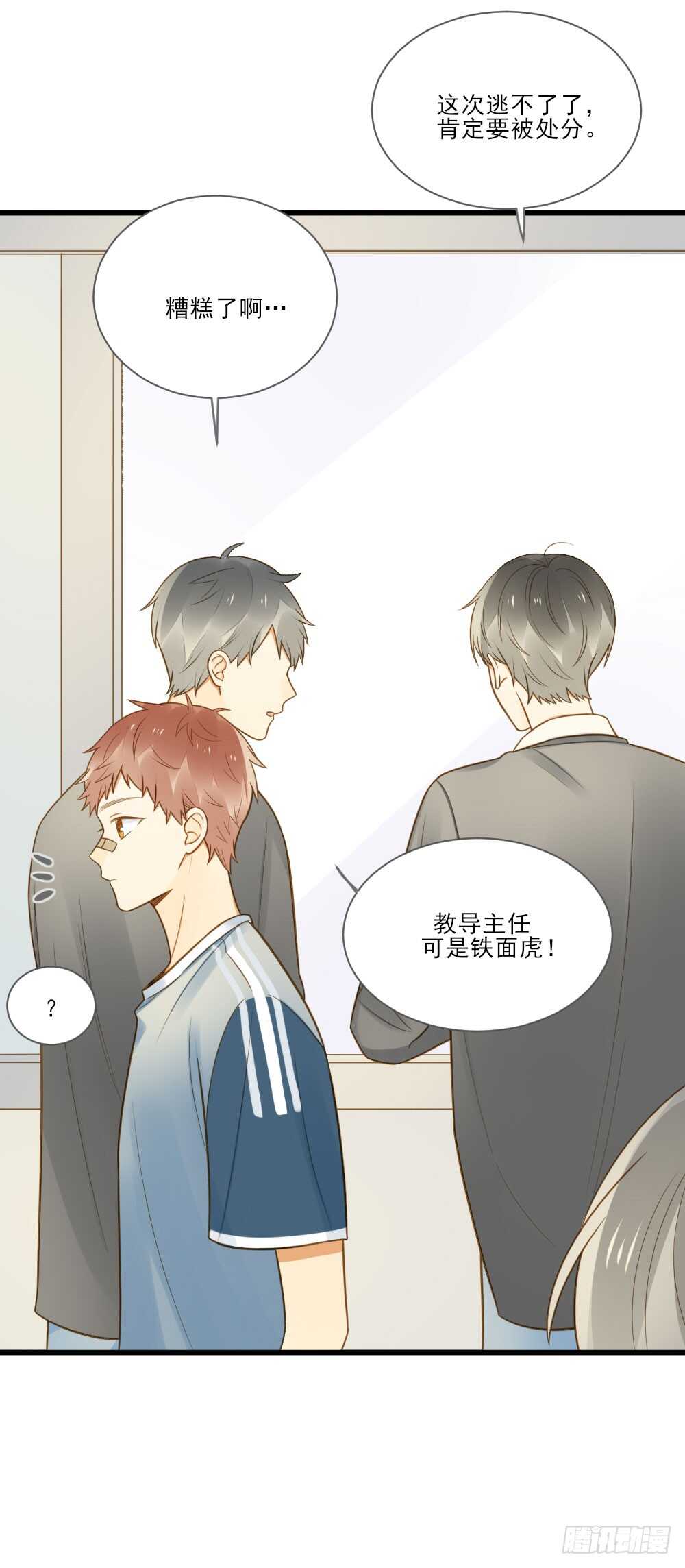 诞下龙种吧！韩漫全集-第一次相遇无删减无遮挡章节图片 