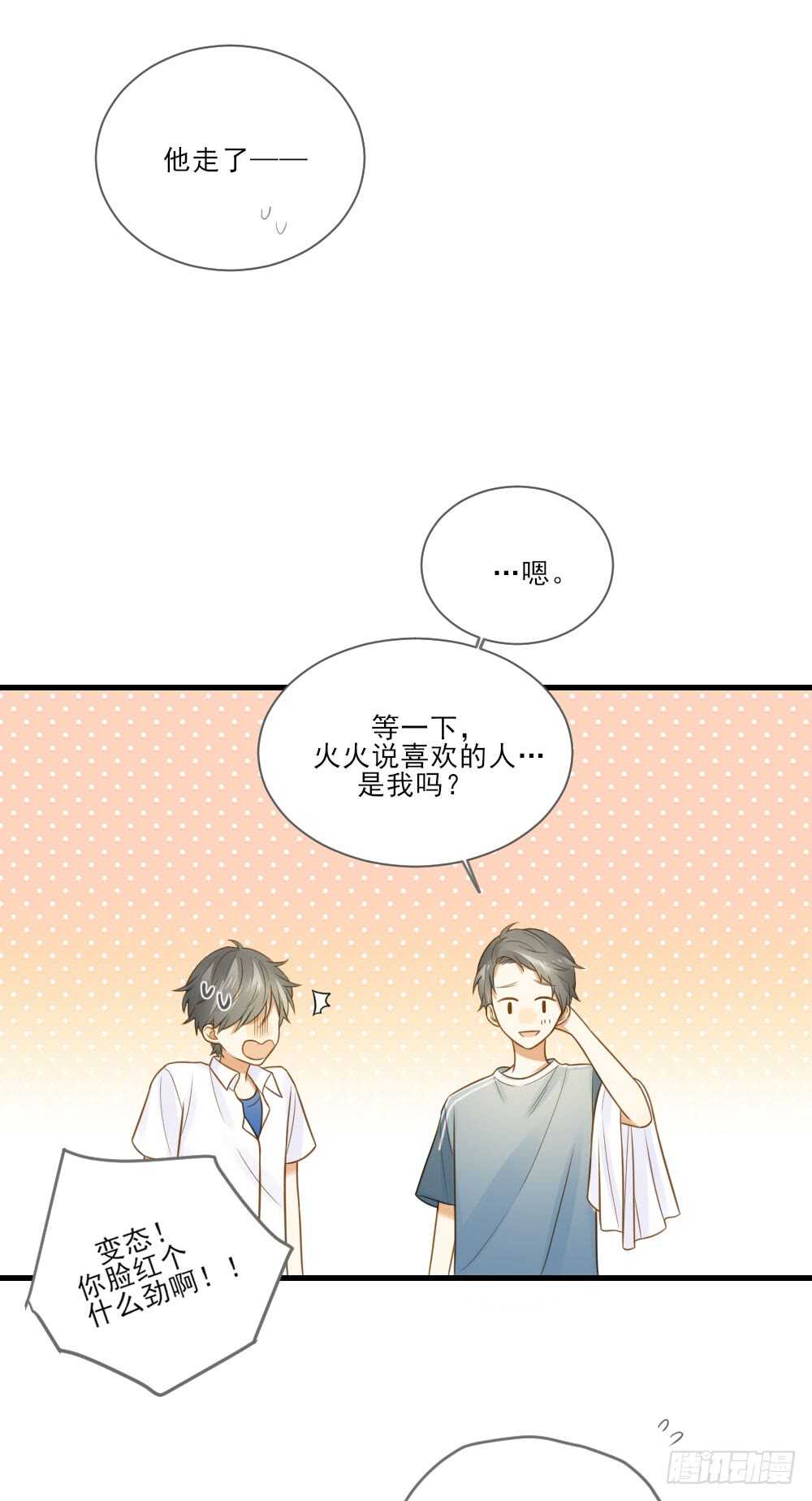 诞下龙种吧！韩漫全集-我要做自己！无删减无遮挡章节图片 