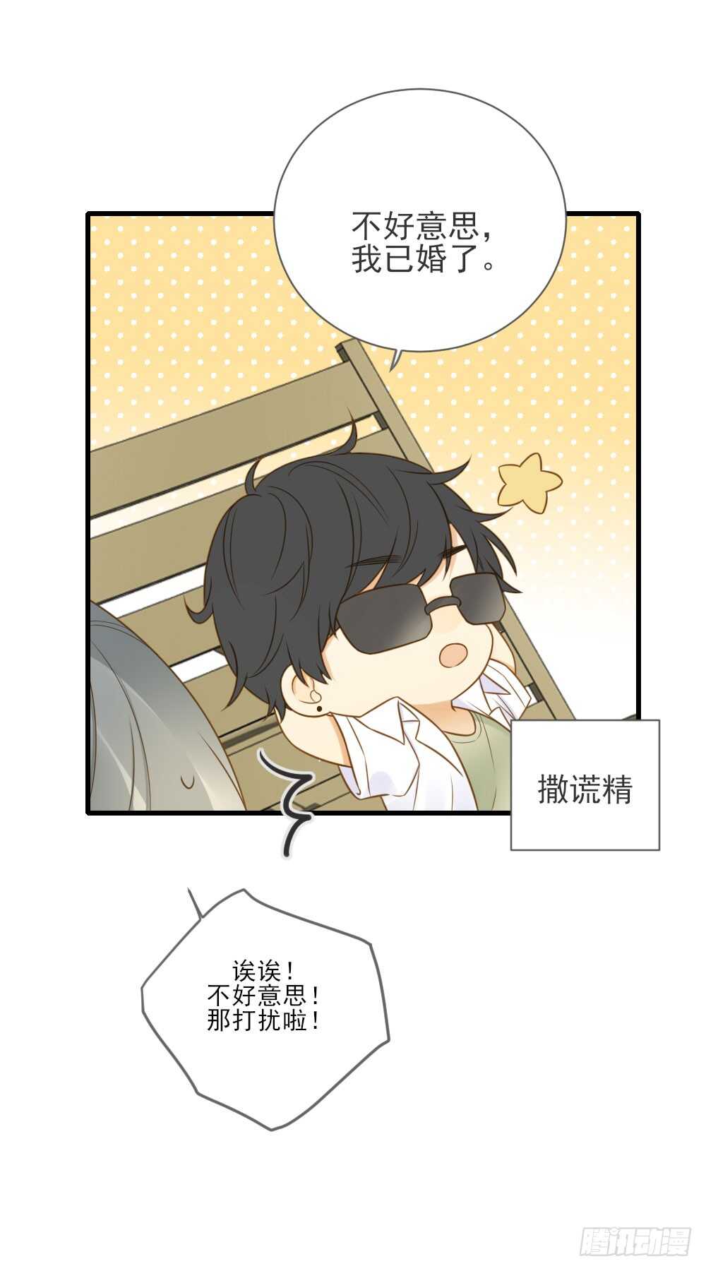 诞下龙种吧！韩漫全集-我要做自己！无删减无遮挡章节图片 