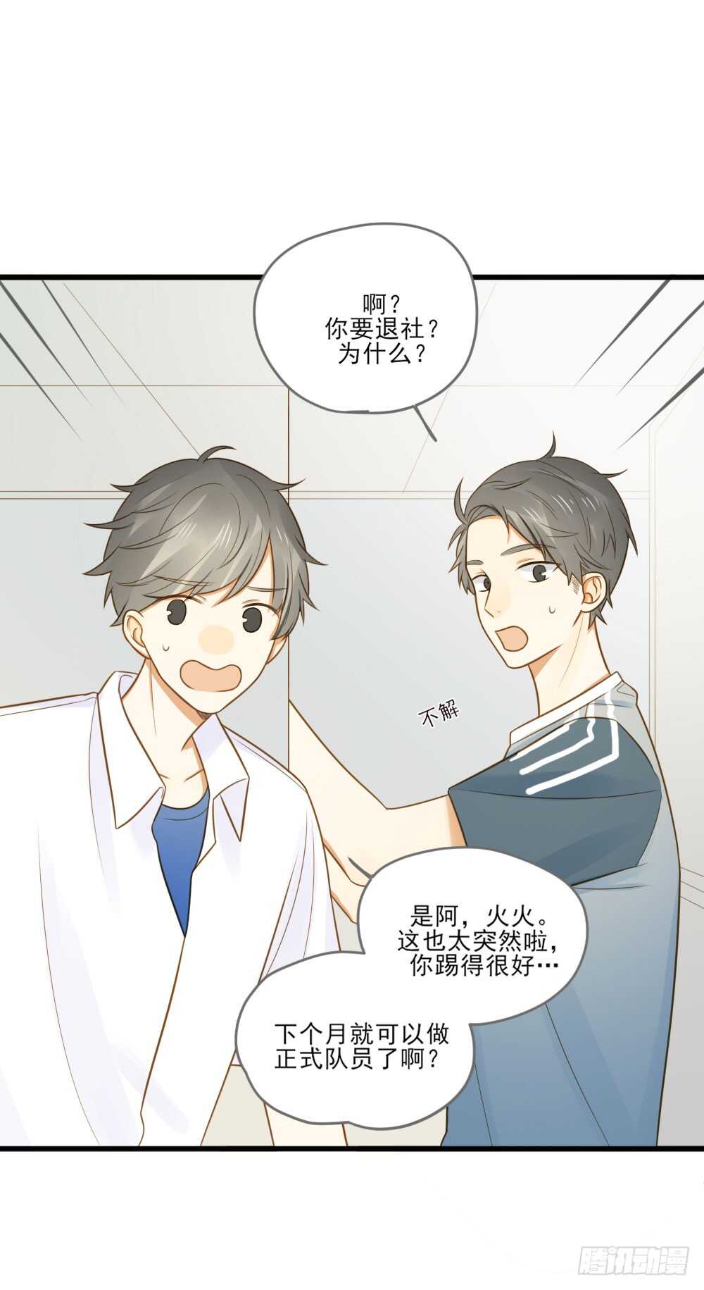 诞下龙种吧！韩漫全集-我要做自己！无删减无遮挡章节图片 