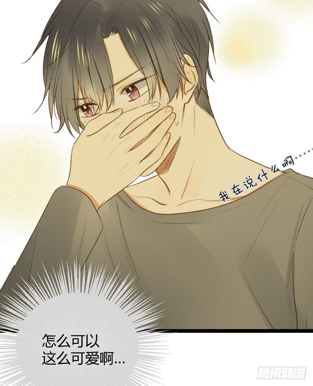 诞下龙种吧！韩漫全集-秘密无删减无遮挡章节图片 