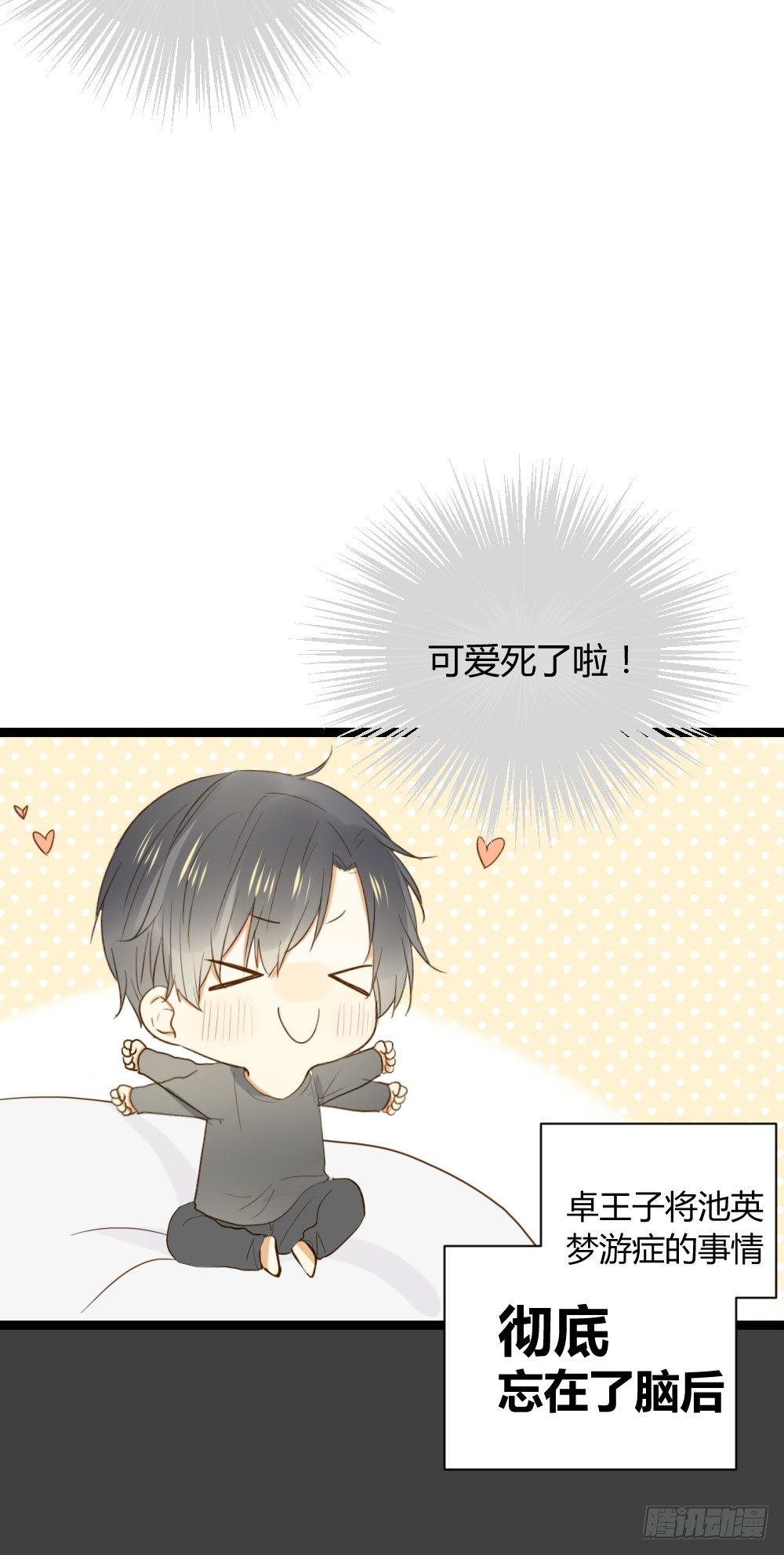 诞下龙种吧！韩漫全集-秘密无删减无遮挡章节图片 