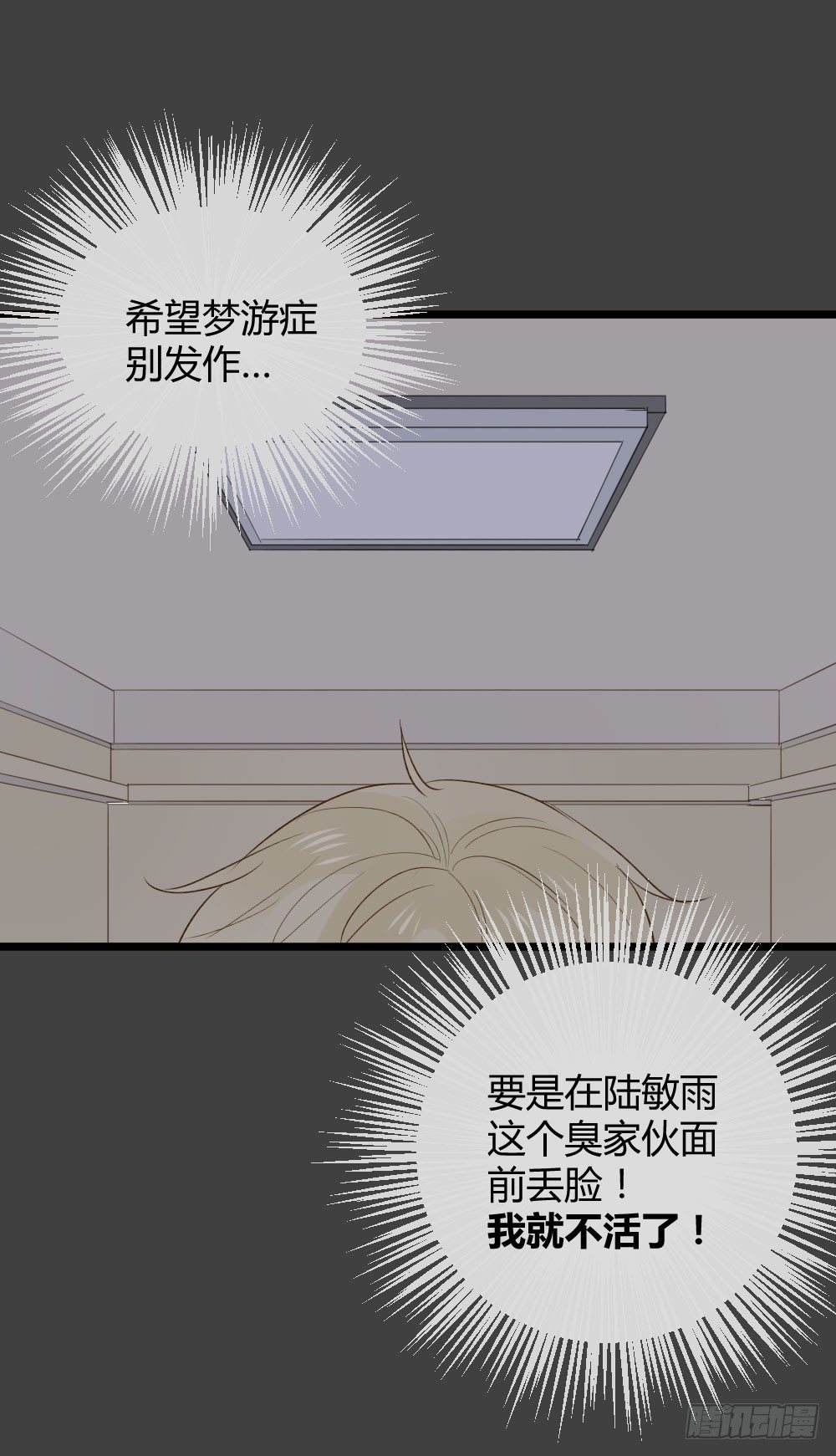 诞下龙种吧！韩漫全集-秘密无删减无遮挡章节图片 