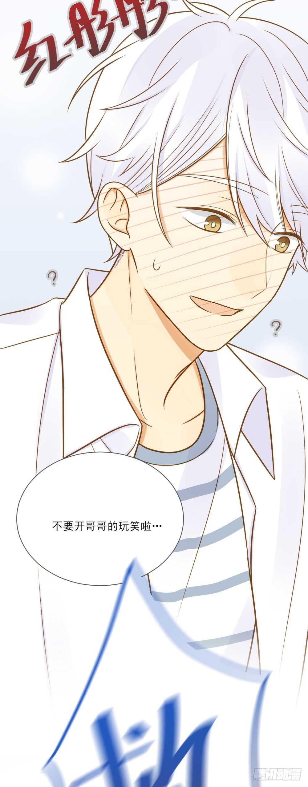 诞下龙种吧！韩漫全集-你有恋哥情结？无删减无遮挡章节图片 