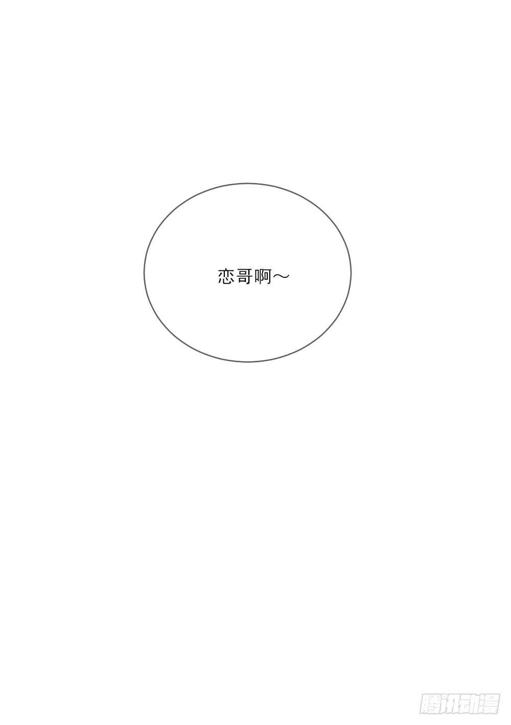 诞下龙种吧！韩漫全集-你有恋哥情结？无删减无遮挡章节图片 