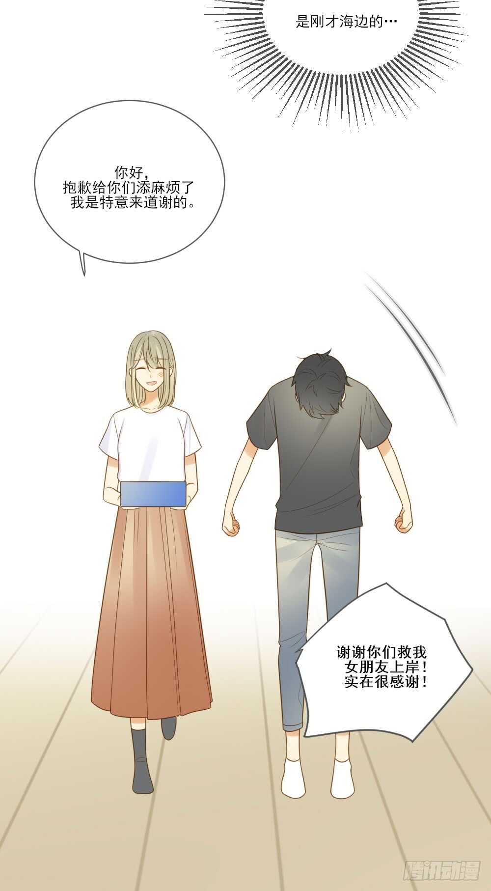 诞下龙种吧！韩漫全集-哥哥的守护无删减无遮挡章节图片 
