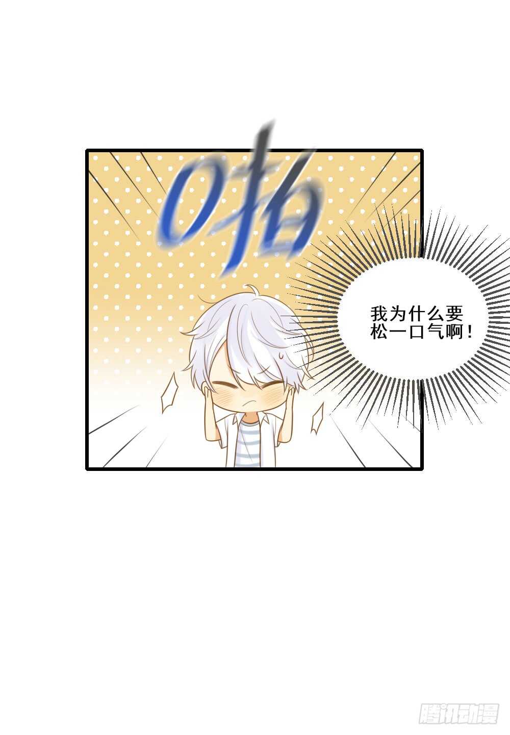诞下龙种吧！韩漫全集-哥哥的守护无删减无遮挡章节图片 