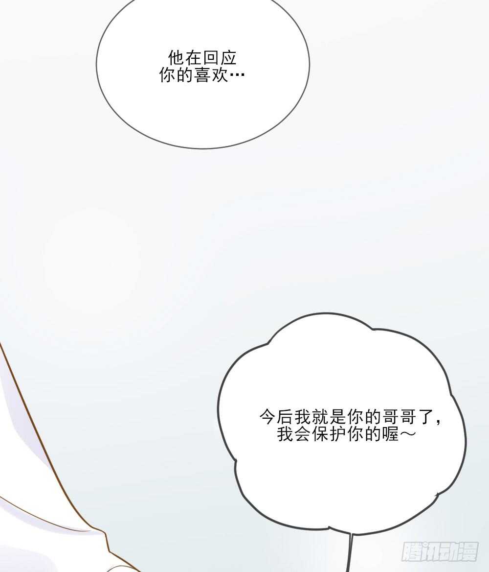 诞下龙种吧！韩漫全集-哥哥的守护无删减无遮挡章节图片 
