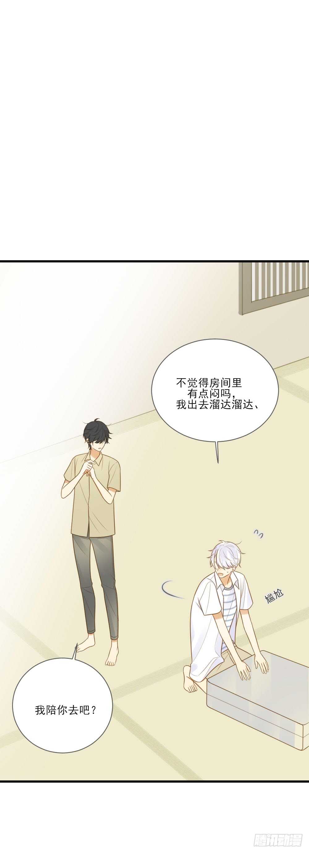 诞下龙种吧！韩漫全集-哥哥的守护无删减无遮挡章节图片 