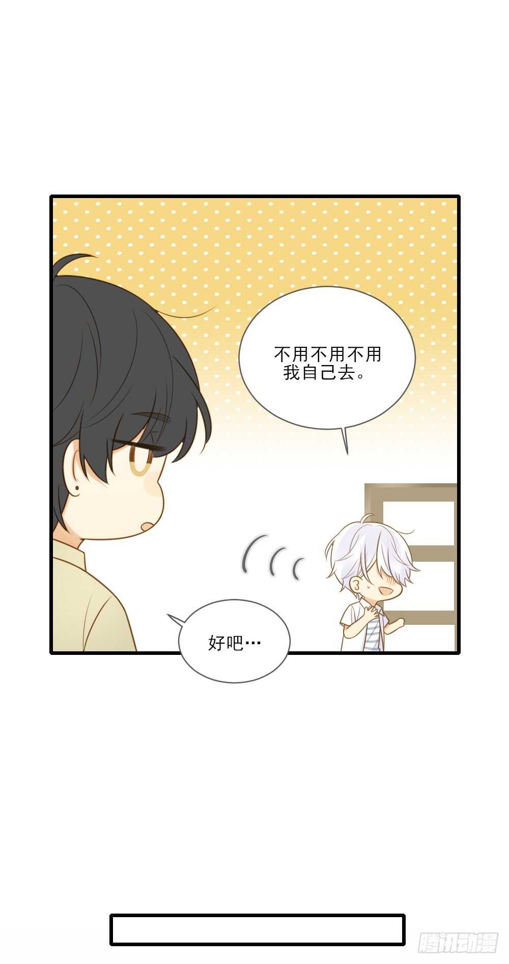 诞下龙种吧！韩漫全集-哥哥的守护无删减无遮挡章节图片 