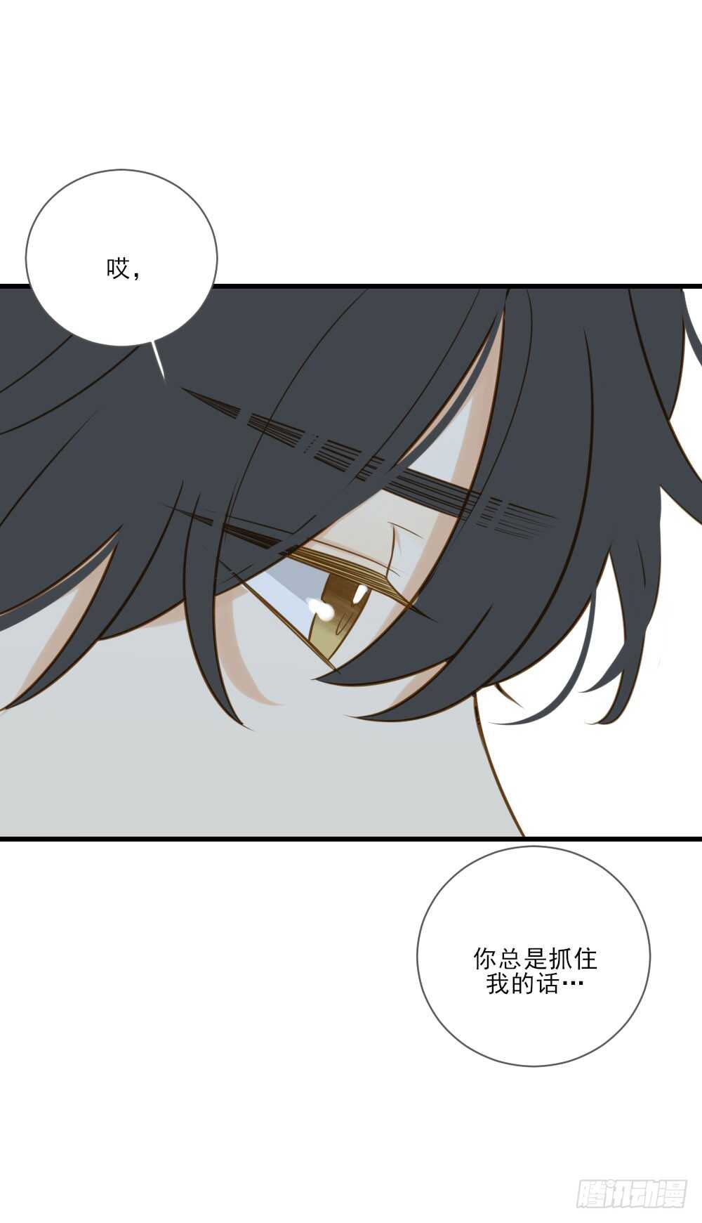 诞下龙种吧！韩漫全集-不能放开你无删减无遮挡章节图片 