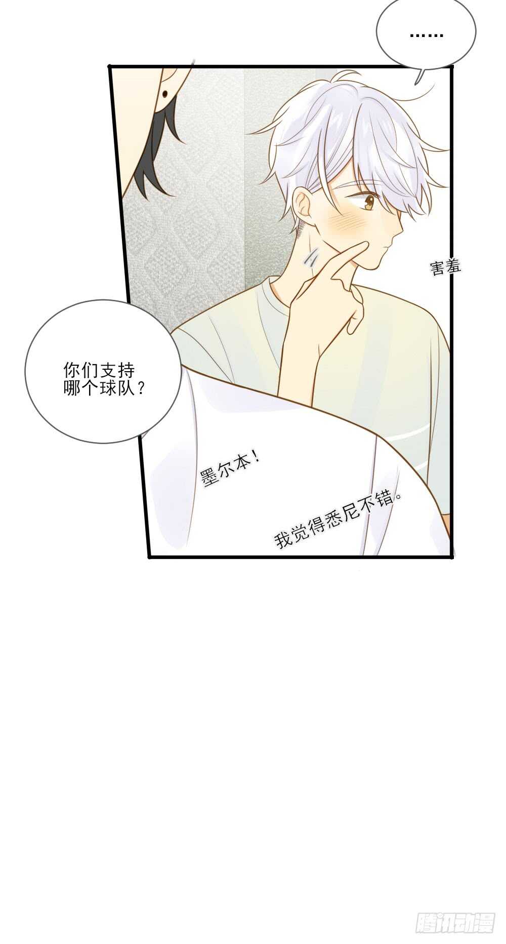 诞下龙种吧！韩漫全集-不能放开你无删减无遮挡章节图片 