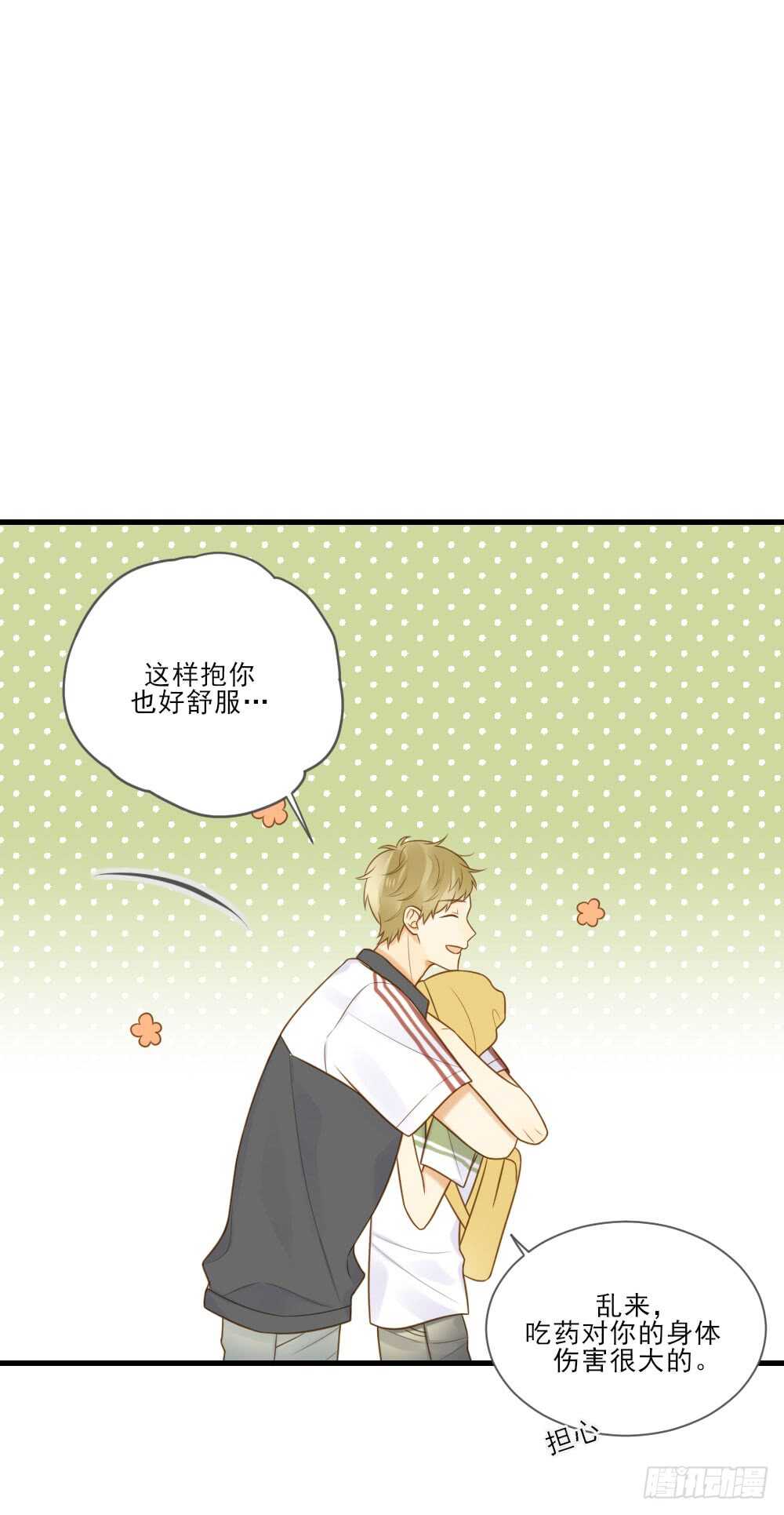 诞下龙种吧！韩漫全集-你是处男吗无删减无遮挡章节图片 
