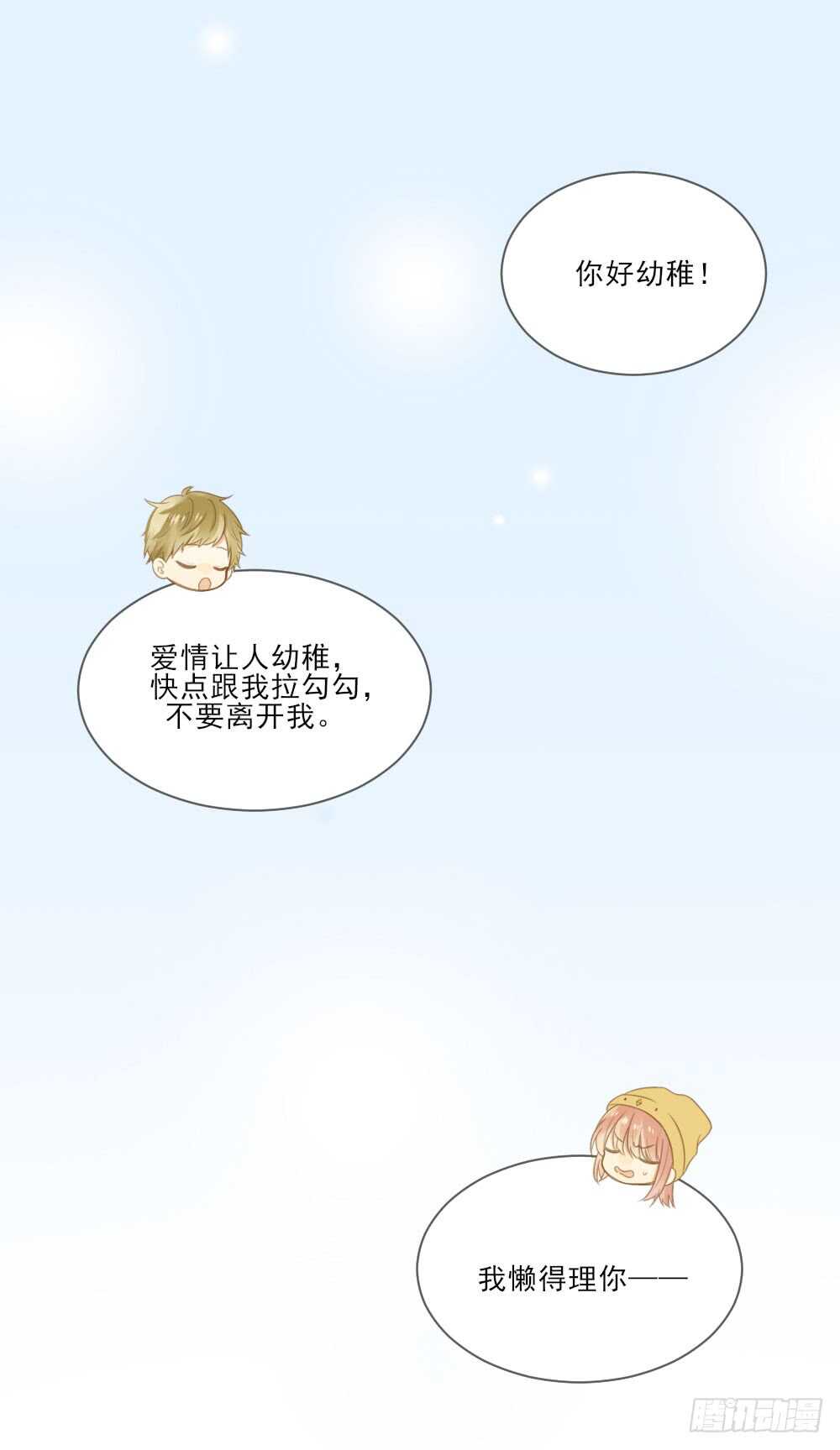 诞下龙种吧！韩漫全集-你是处男吗无删减无遮挡章节图片 