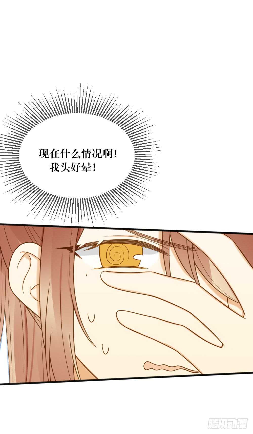 诞下龙种吧！韩漫全集-你是处男吗无删减无遮挡章节图片 